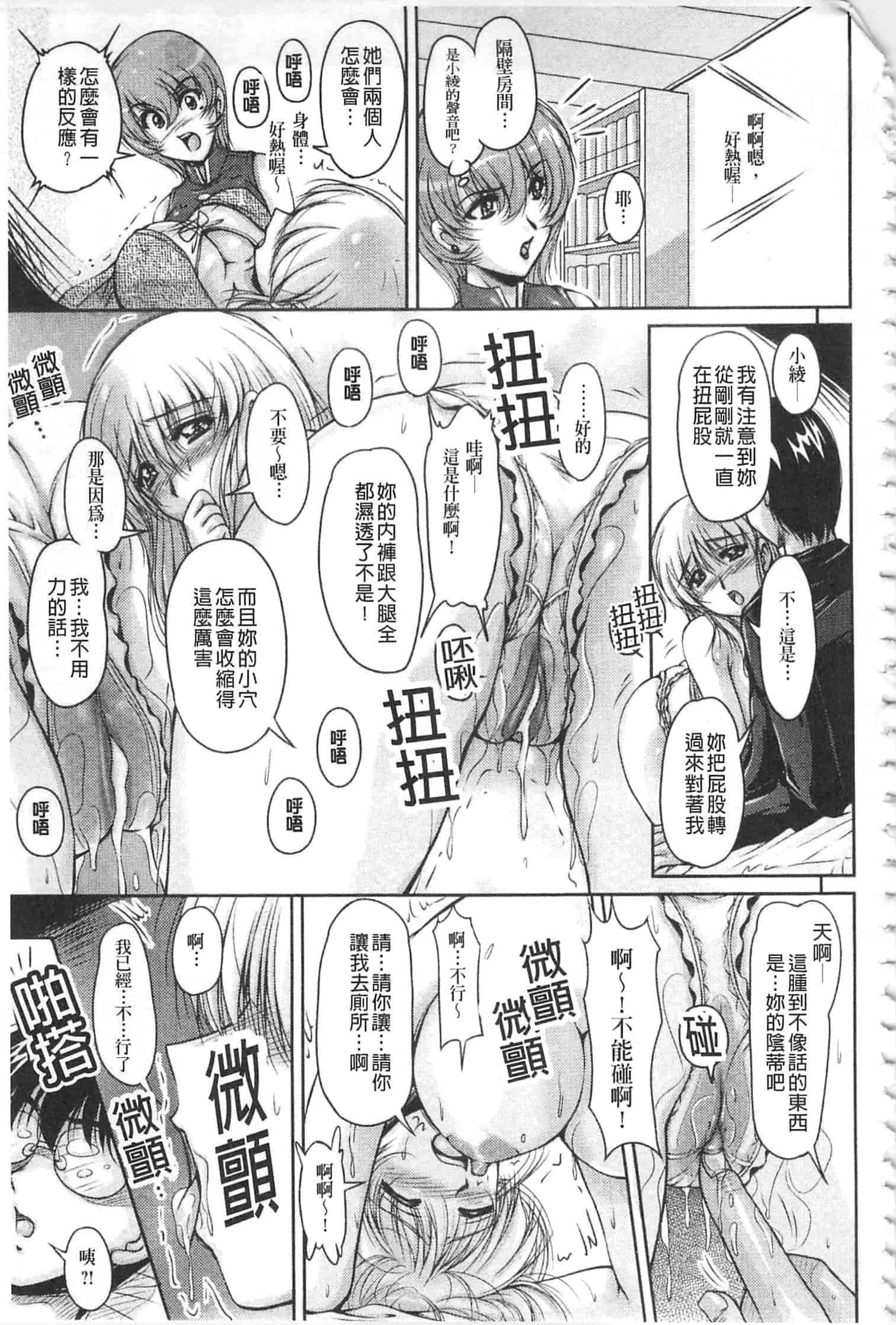 汉化版-[ふぁんとむ] 白濁フィアンセ [中国翻訳]_第7集