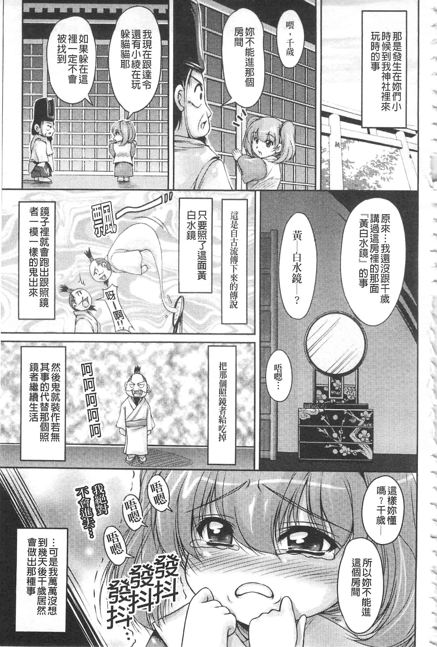 汉化版-[ふぁんとむ] 白濁フィアンセ [中国翻訳]_第8集