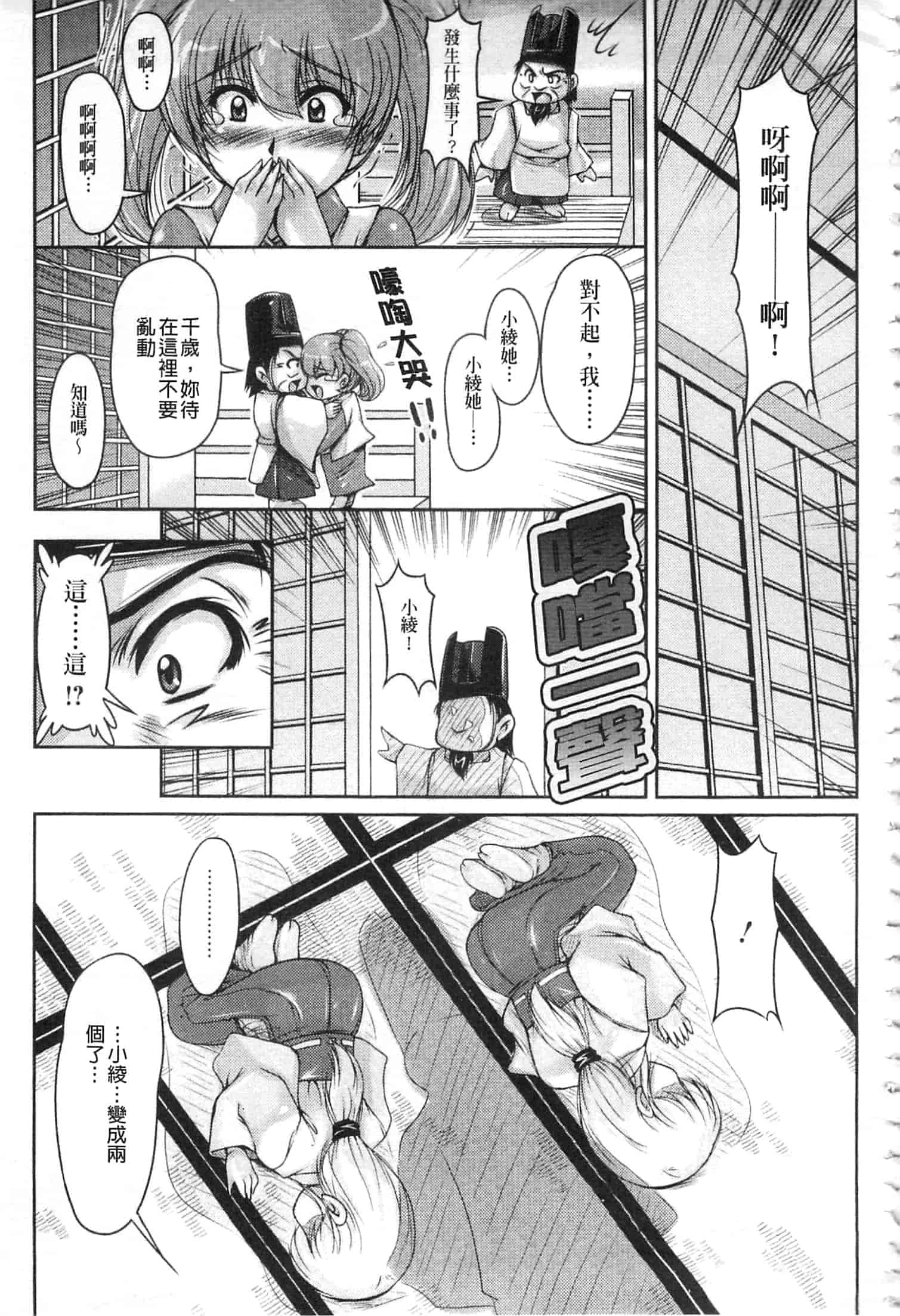 汉化版-[ふぁんとむ] 白濁フィアンセ [中国翻訳]_第8集