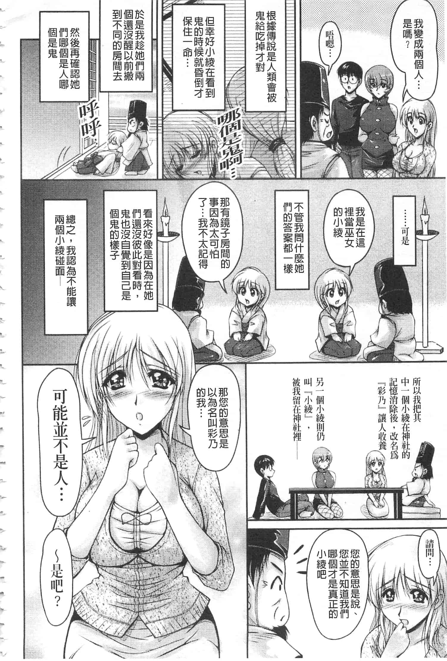汉化版-[ふぁんとむ] 白濁フィアンセ [中国翻訳]_第8集