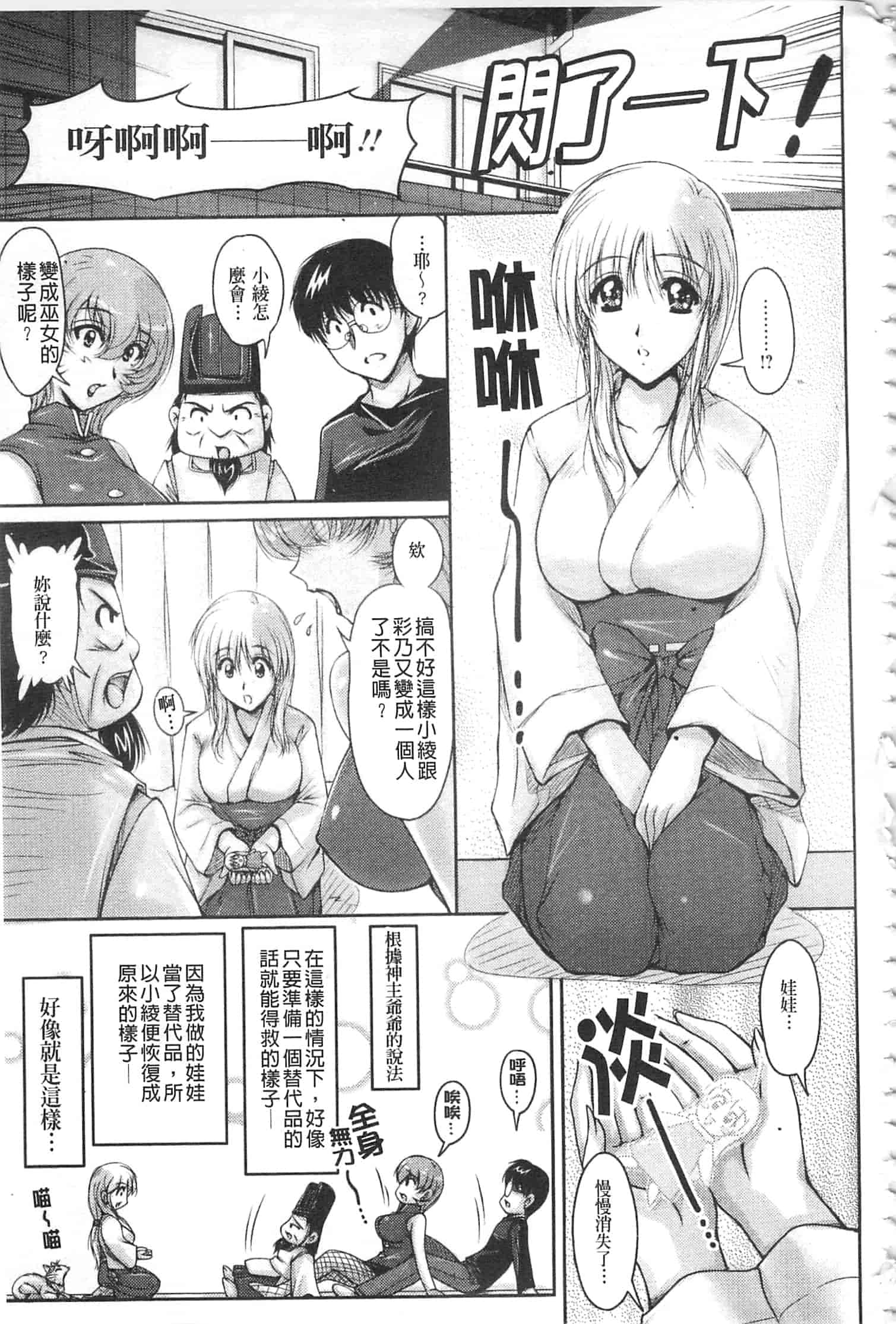 汉化版-[ふぁんとむ] 白濁フィアンセ [中国翻訳]_第8集