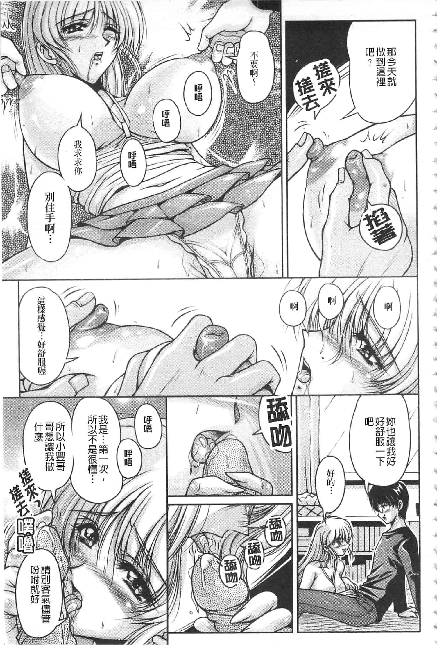 汉化版-[ふぁんとむ] 白濁フィアンセ [中国翻訳]_第1集