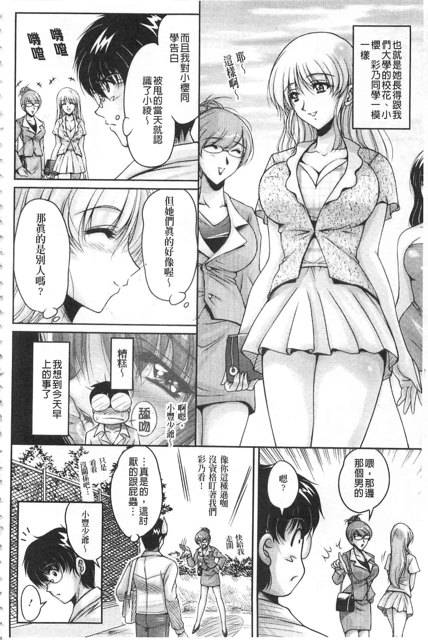 汉化版-[ふぁんとむ] 白濁フィアンセ [中国翻訳]_第2集