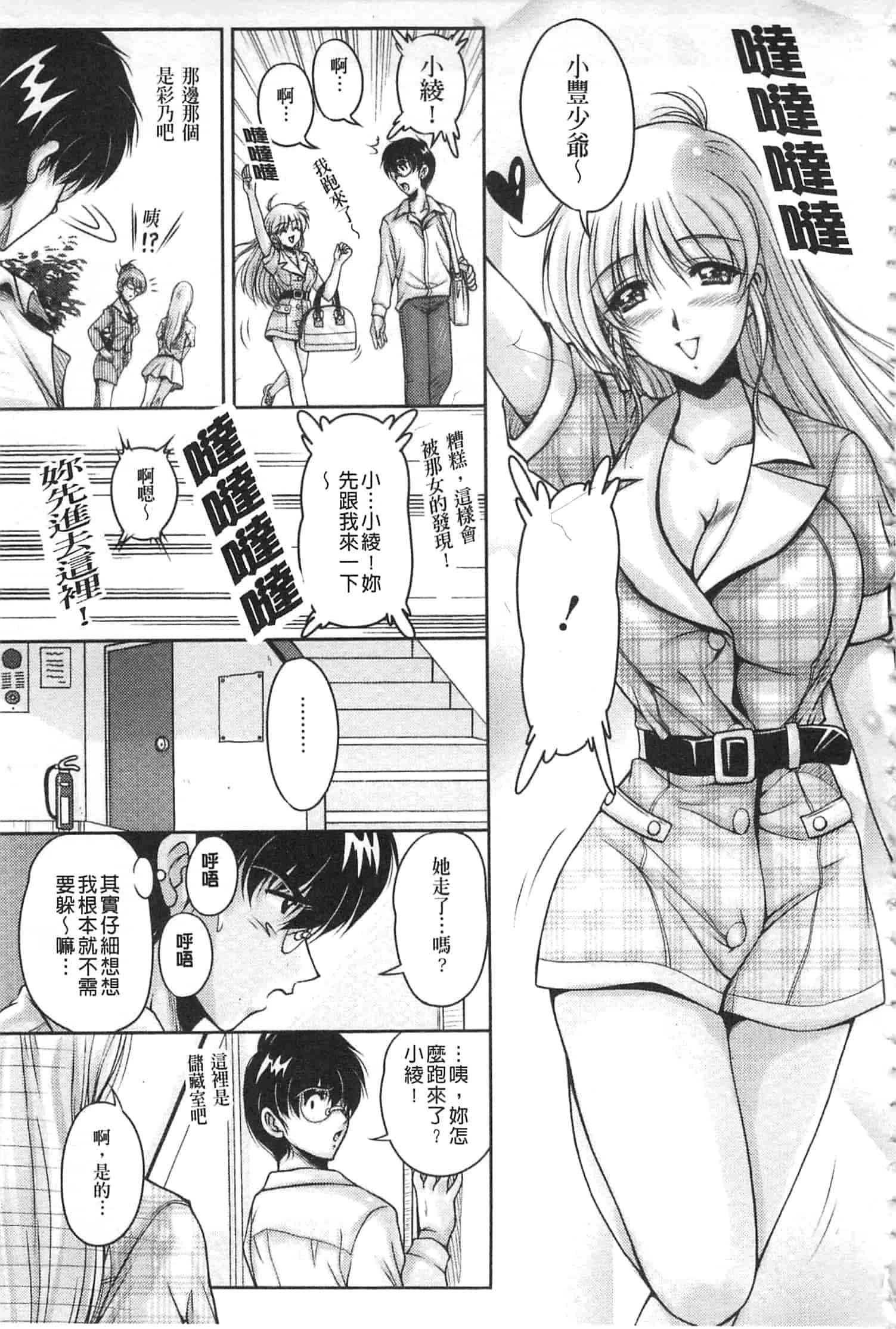 汉化版-[ふぁんとむ] 白濁フィアンセ [中国翻訳]_第2集