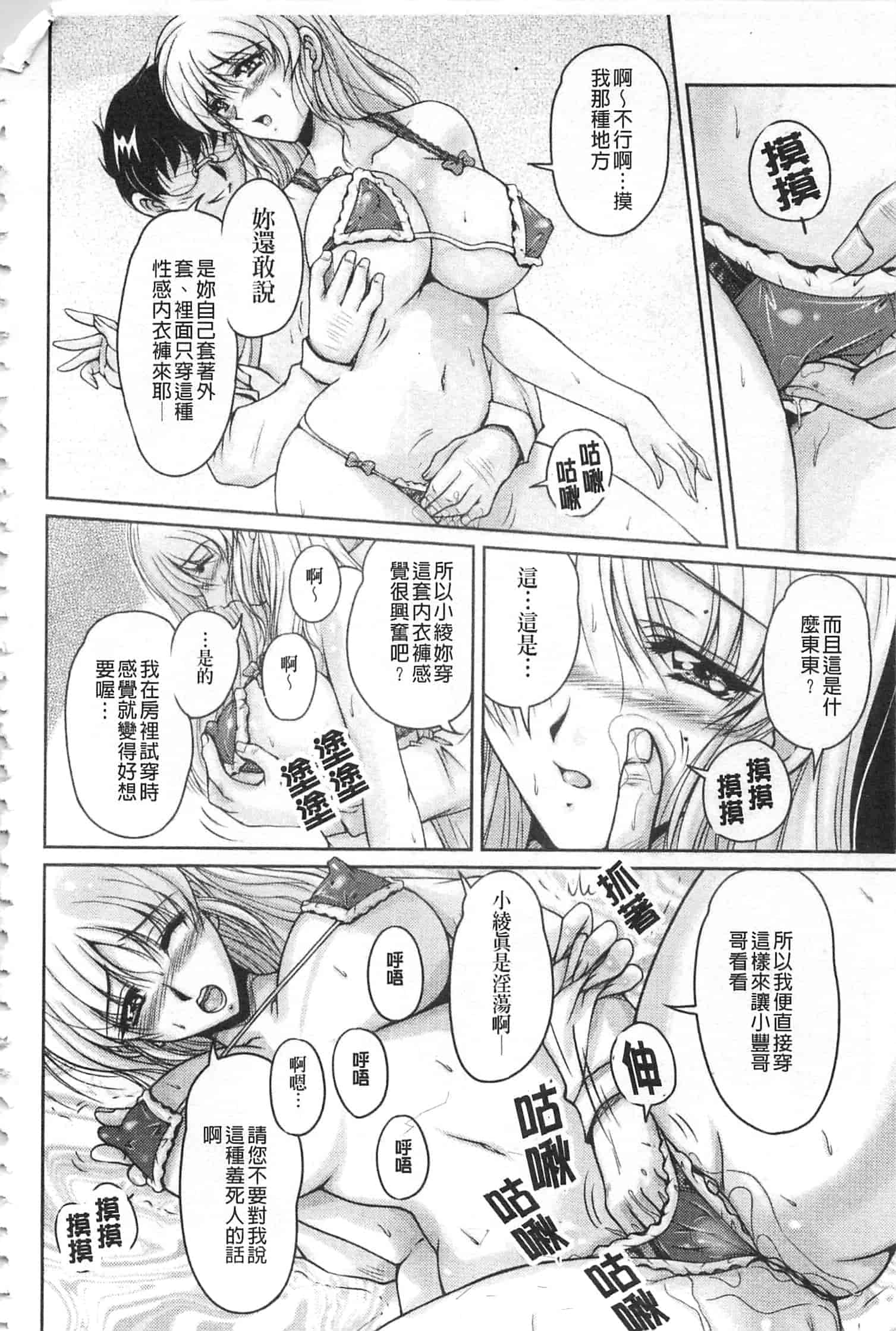 汉化版-[ふぁんとむ] 白濁フィアンセ [中国翻訳]_第2集