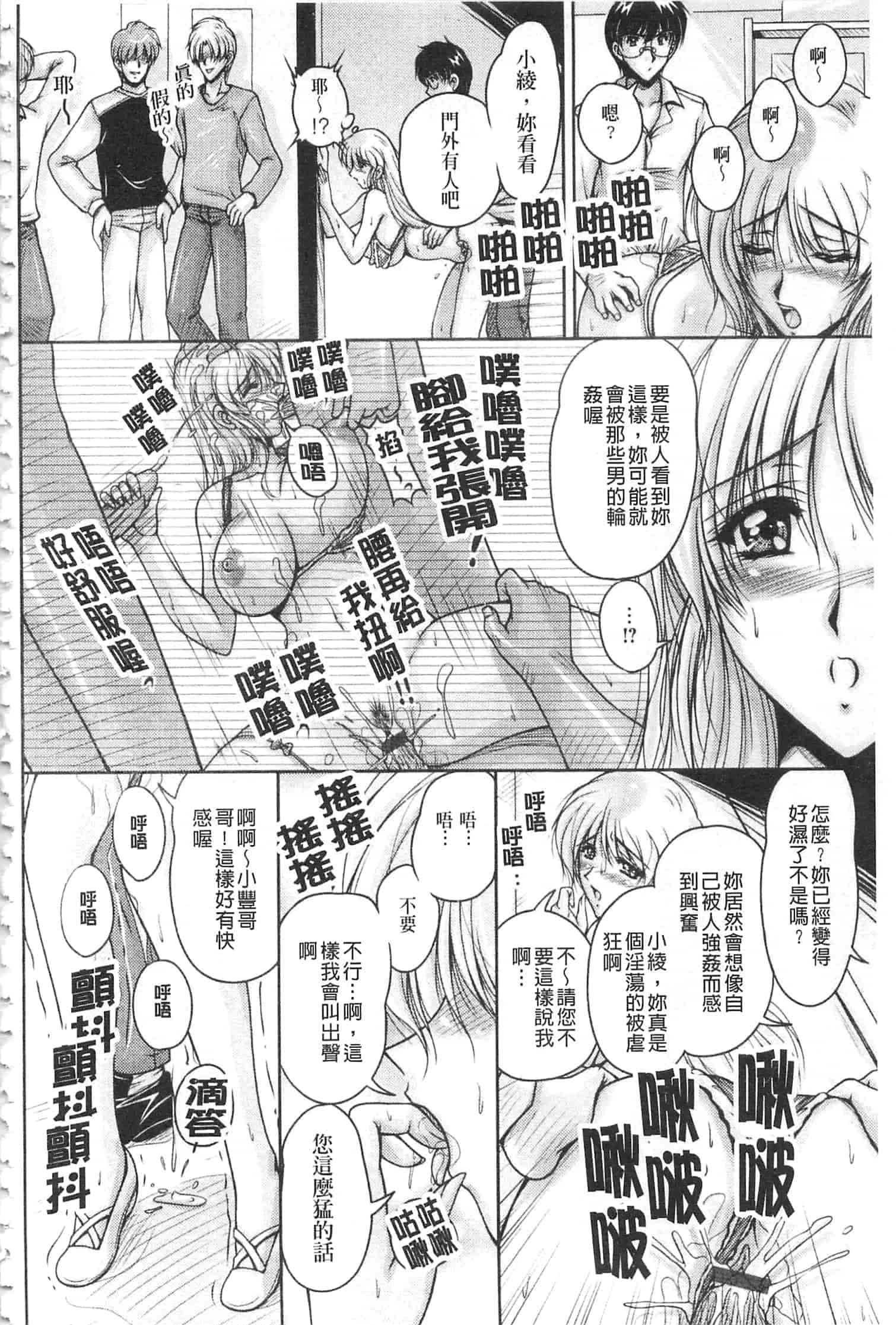 汉化版-[ふぁんとむ] 白濁フィアンセ [中国翻訳]_第2集