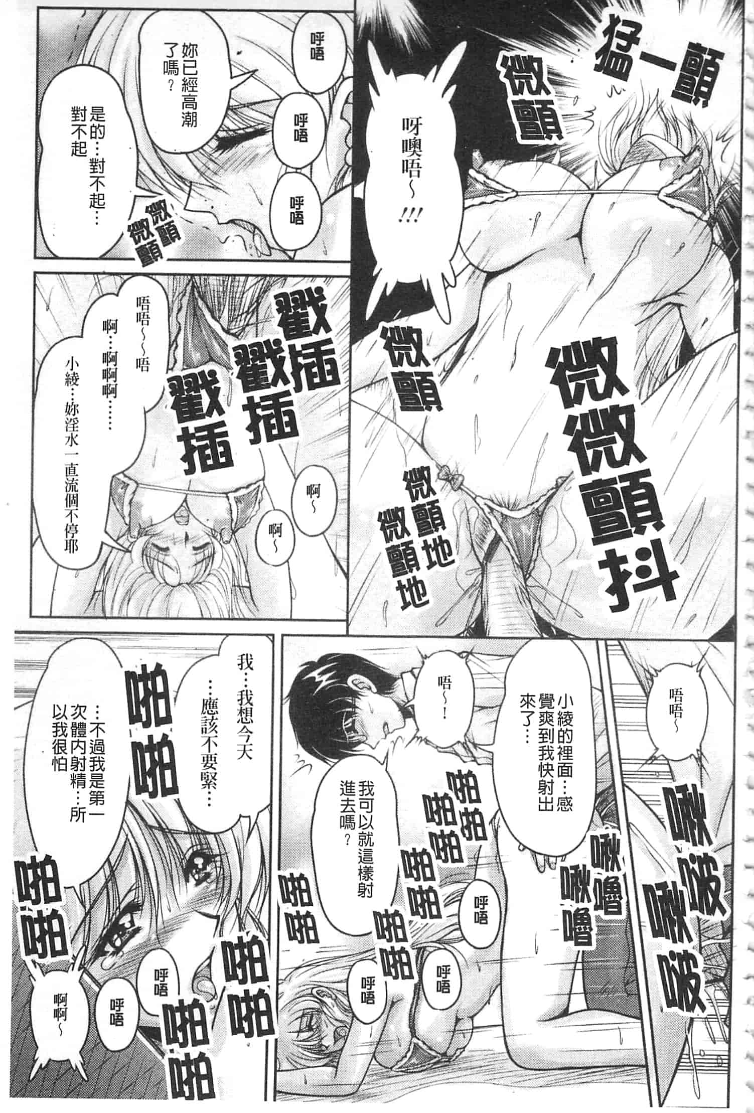汉化版-[ふぁんとむ] 白濁フィアンセ [中国翻訳]_第2集