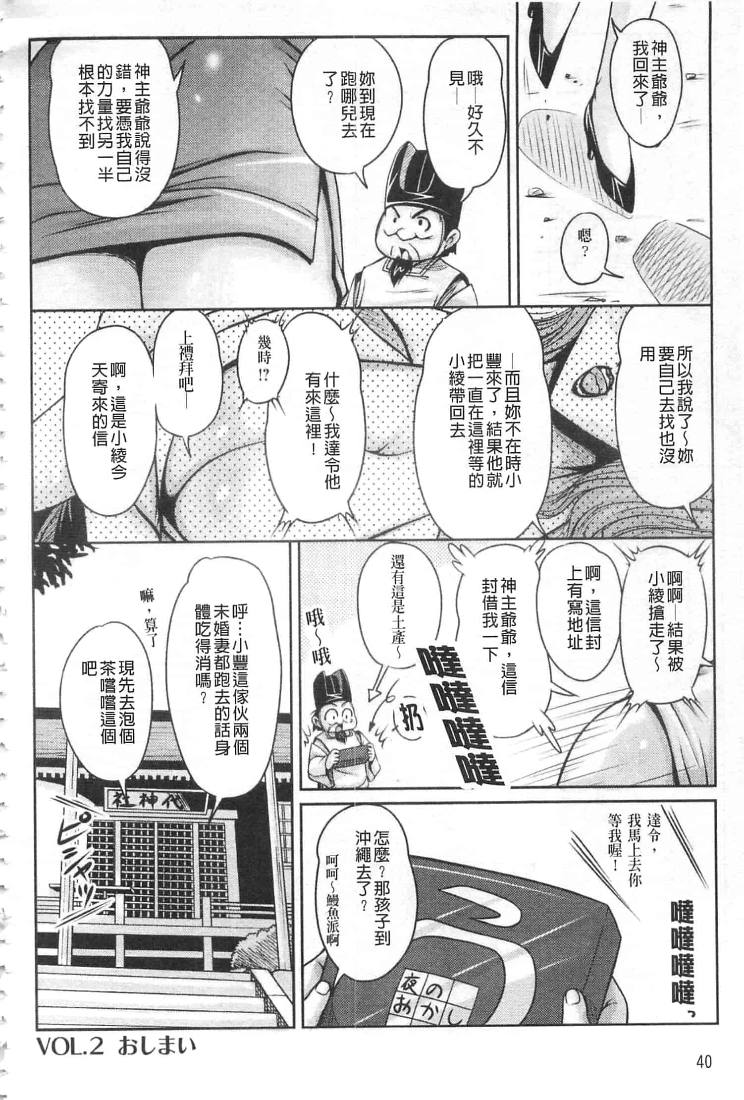 汉化版-[ふぁんとむ] 白濁フィアンセ [中国翻訳]_第2集