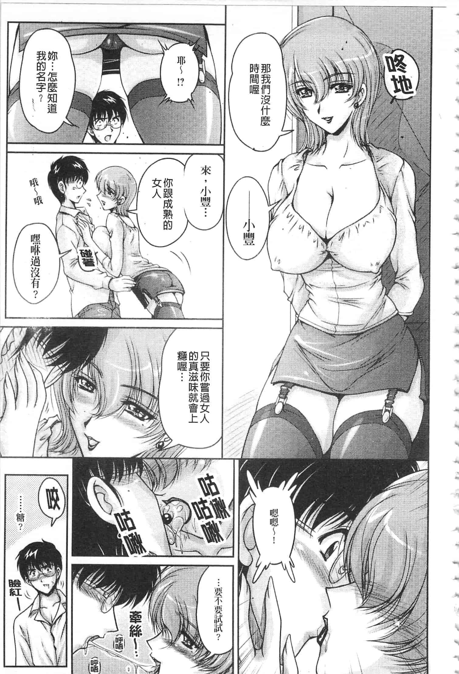 汉化版-[ふぁんとむ] 白濁フィアンセ [中国翻訳]_第3集