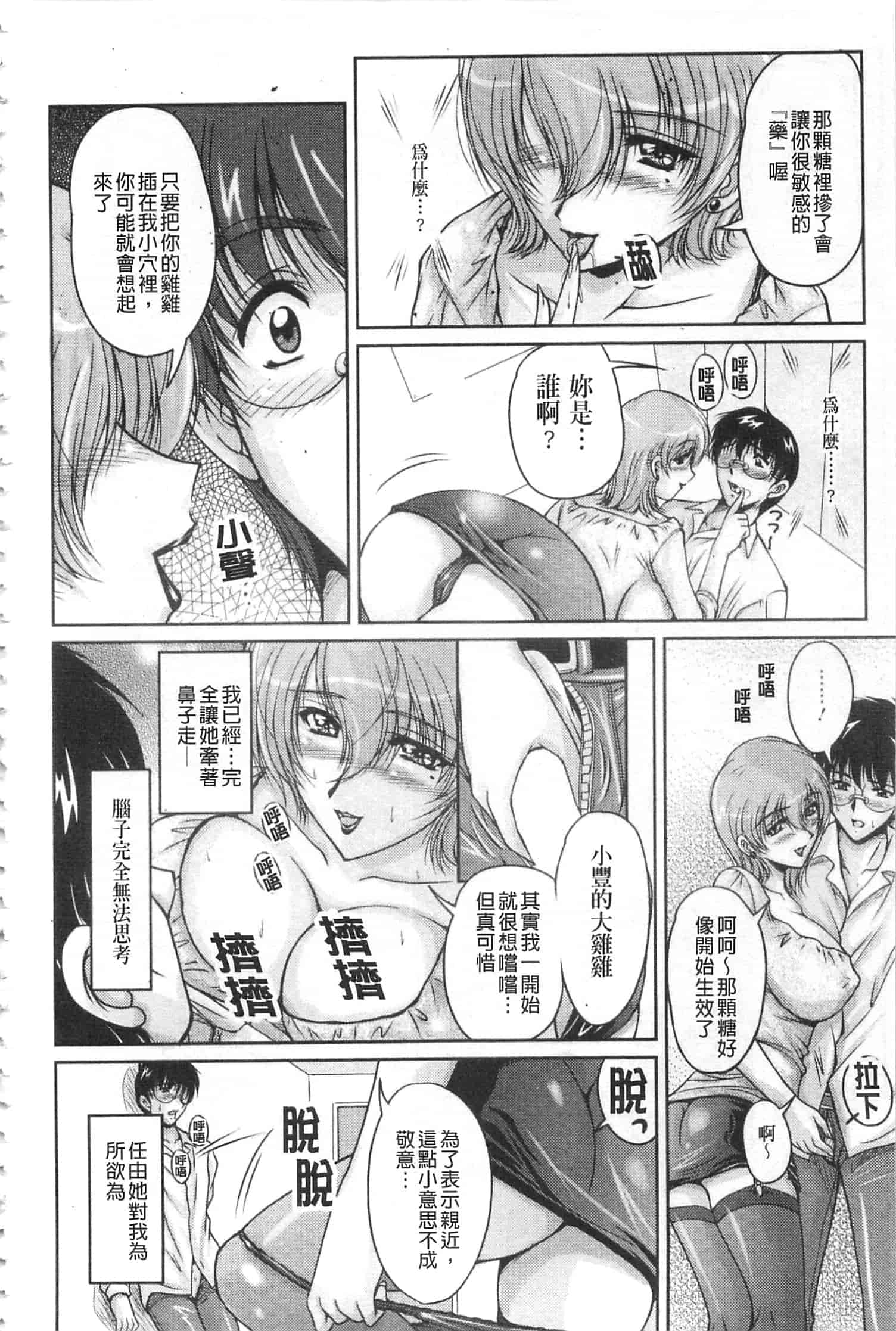 汉化版-[ふぁんとむ] 白濁フィアンセ [中国翻訳]_第3集