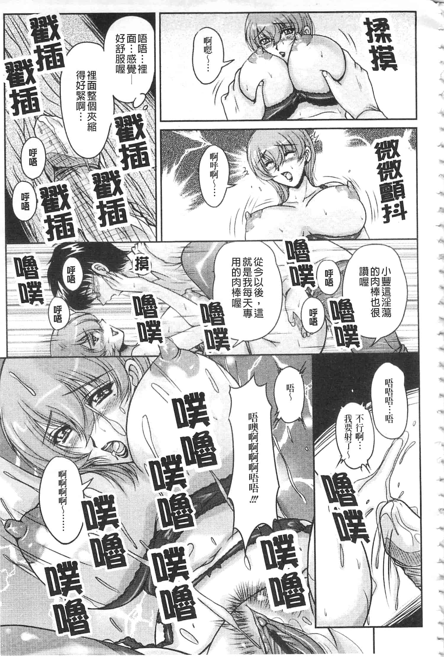 汉化版-[ふぁんとむ] 白濁フィアンセ [中国翻訳]_第3集