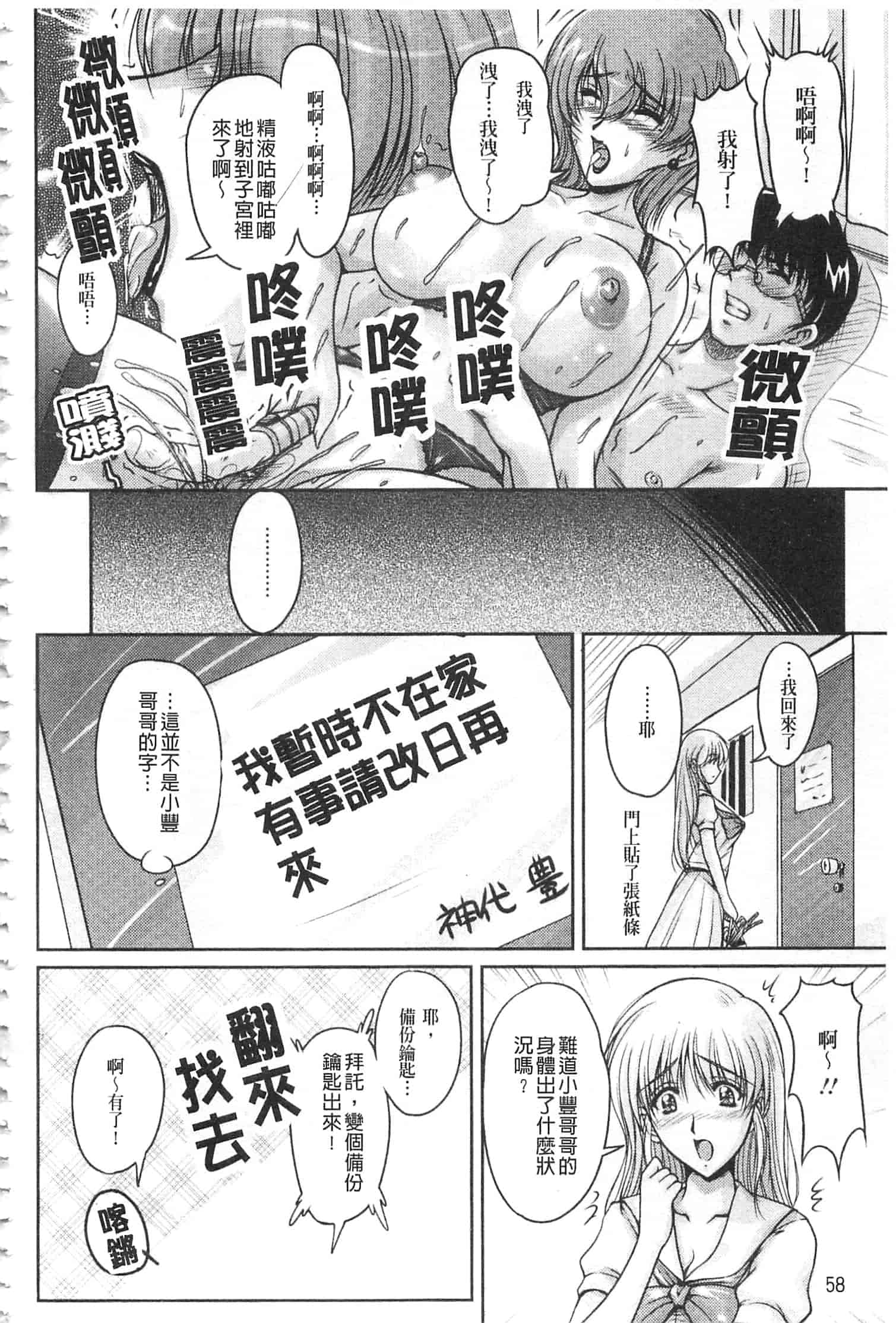 汉化版-[ふぁんとむ] 白濁フィアンセ [中国翻訳]_第3集