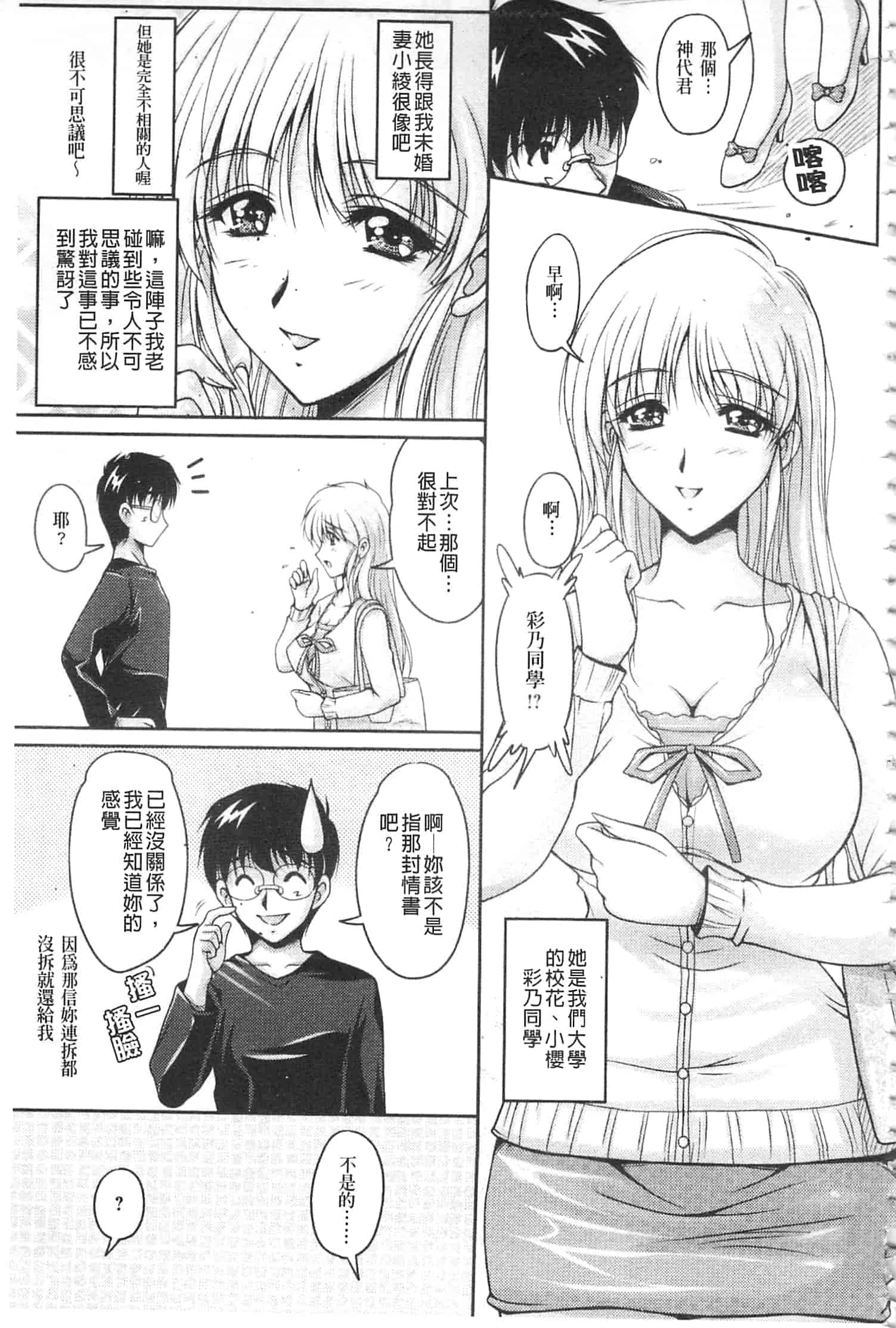 汉化版-[ふぁんとむ] 白濁フィアンセ [中国翻訳]_第4集