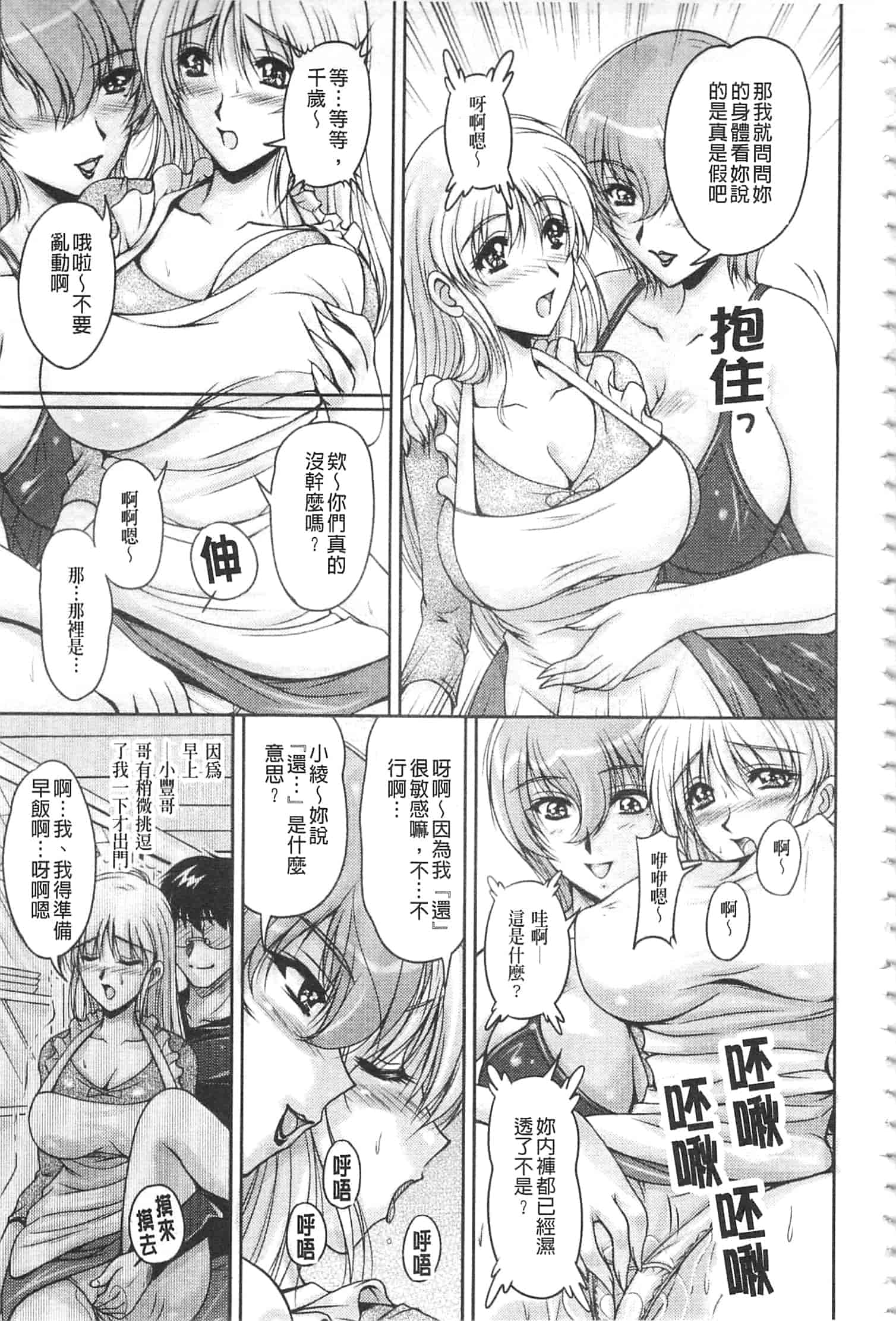汉化版-[ふぁんとむ] 白濁フィアンセ [中国翻訳]_第4集