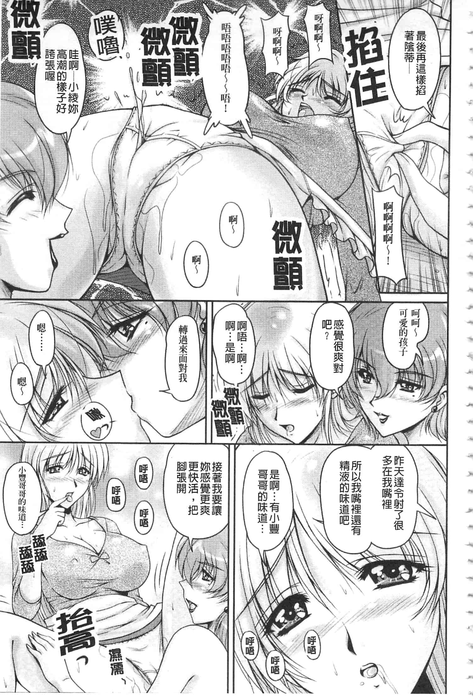 汉化版-[ふぁんとむ] 白濁フィアンセ [中国翻訳]_第4集