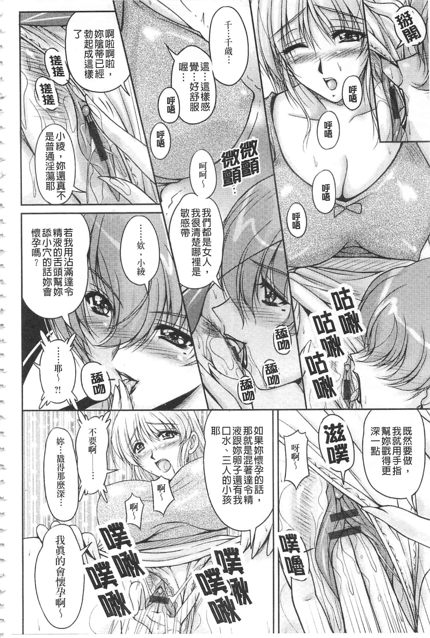 汉化版-[ふぁんとむ] 白濁フィアンセ [中国翻訳]_第4集
