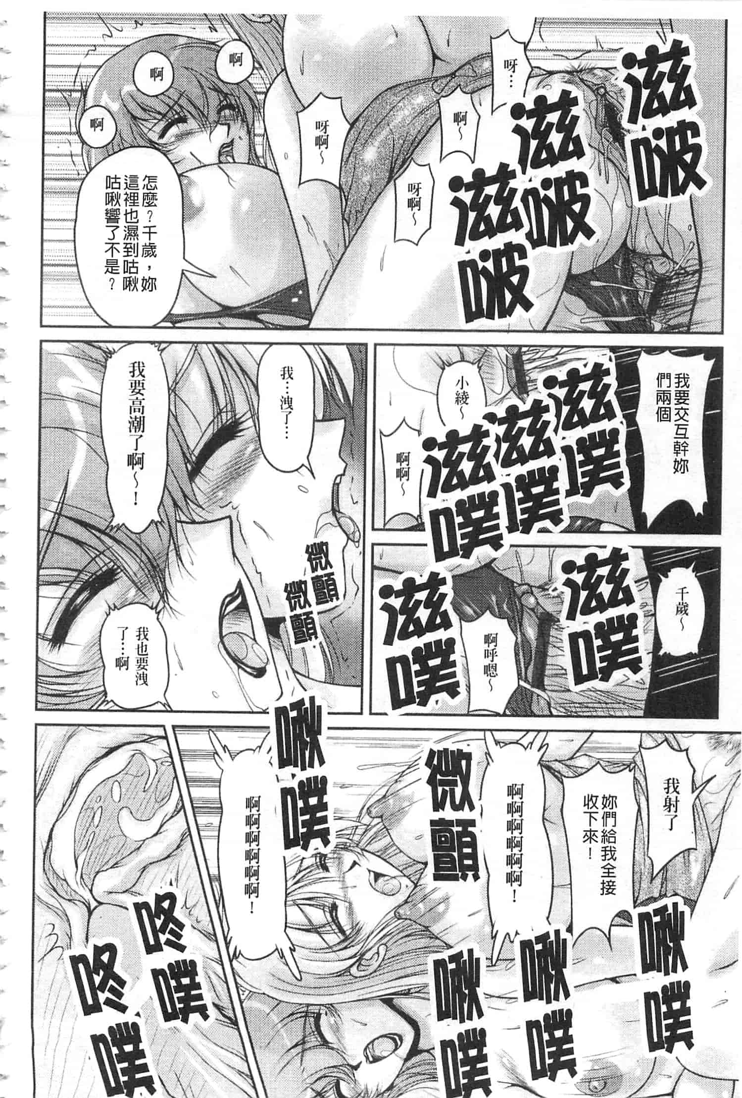 汉化版-[ふぁんとむ] 白濁フィアンセ [中国翻訳]_第4集