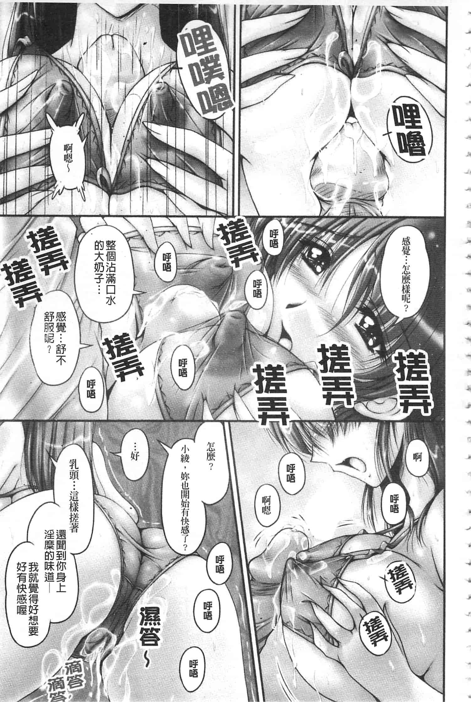 汉化版-[ふぁんとむ] 白濁フィアンセ [中国翻訳]_第4集