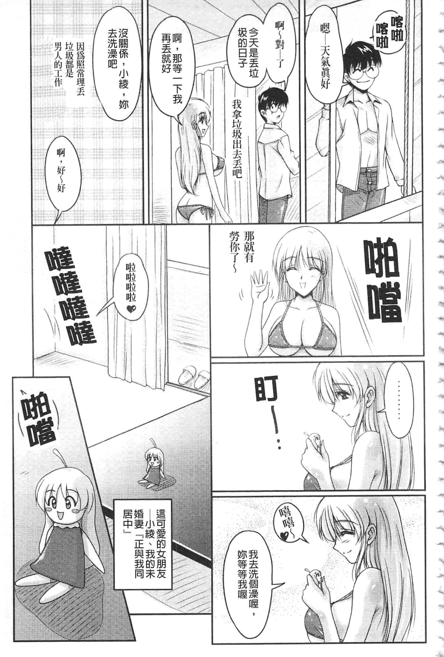 汉化版-[ふぁんとむ] 白濁フィアンセ [中国翻訳]_第4集