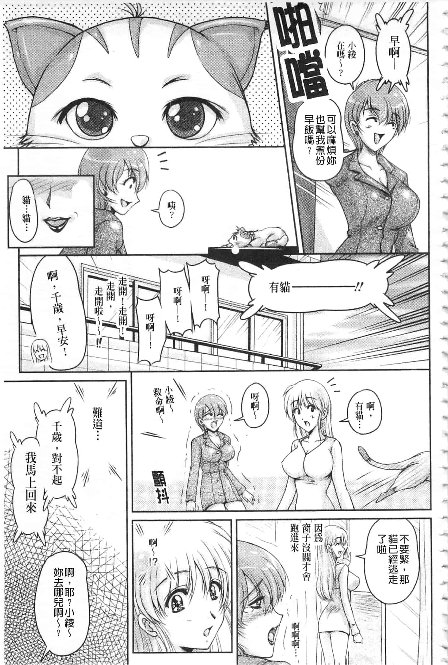 汉化版-[ふぁんとむ] 白濁フィアンセ [中国翻訳]_第4集
