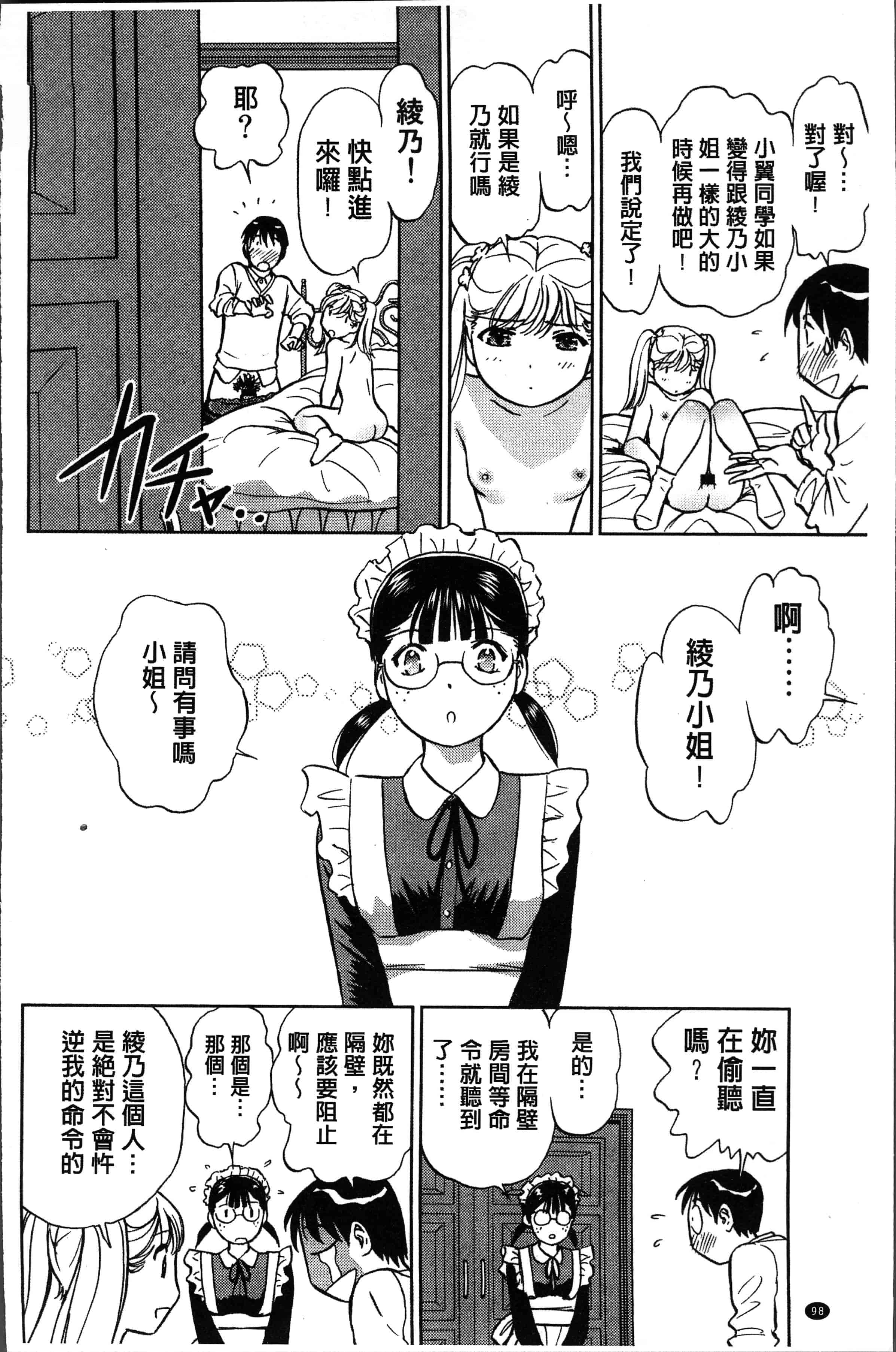 汉化版-[ふうたまろ] 発情美少女の淫らな蜜壺 [4K[S版]掃圖組]_第4集