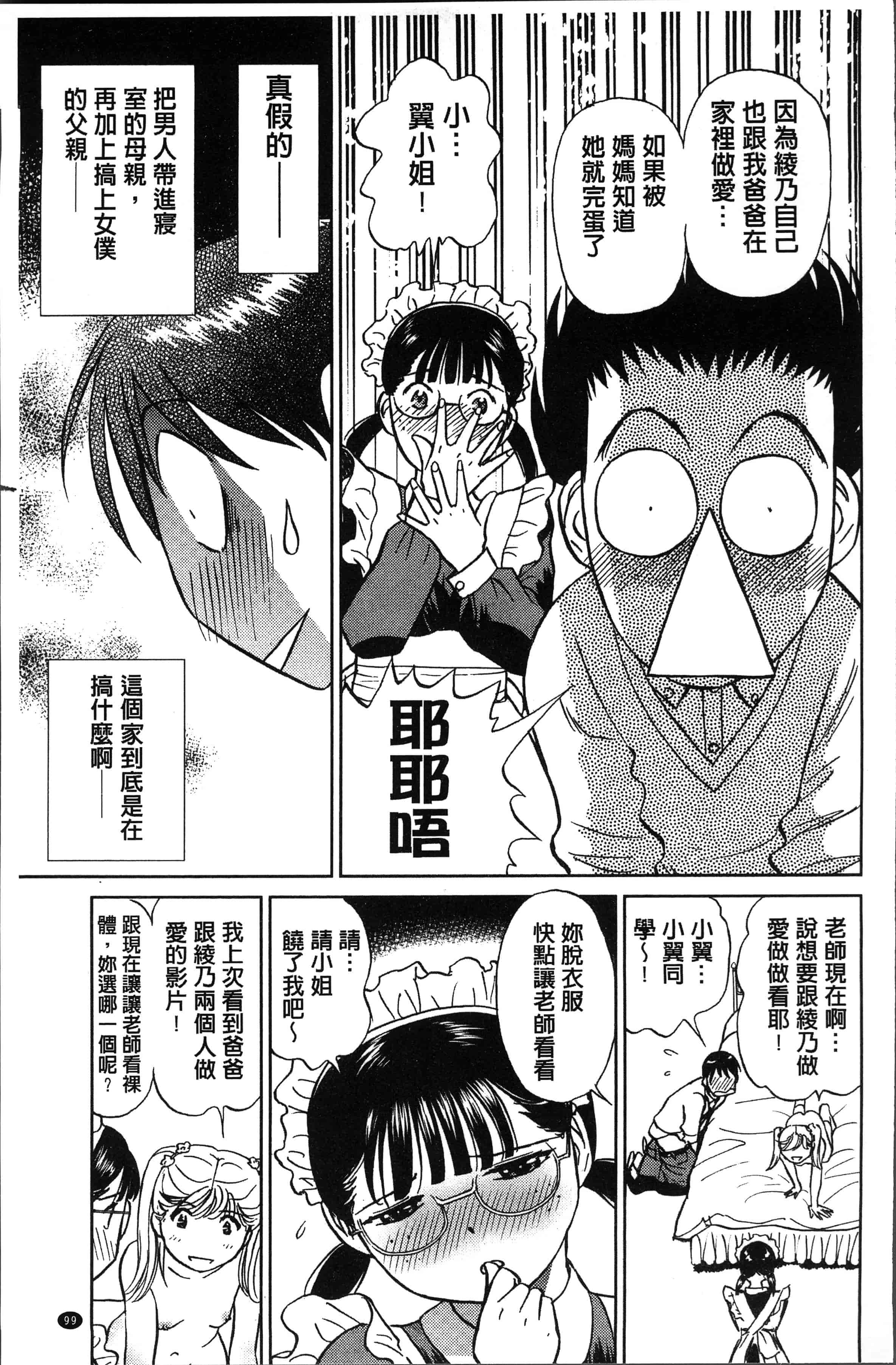 汉化版-[ふうたまろ] 発情美少女の淫らな蜜壺 [4K[S版]掃圖組]_第5集