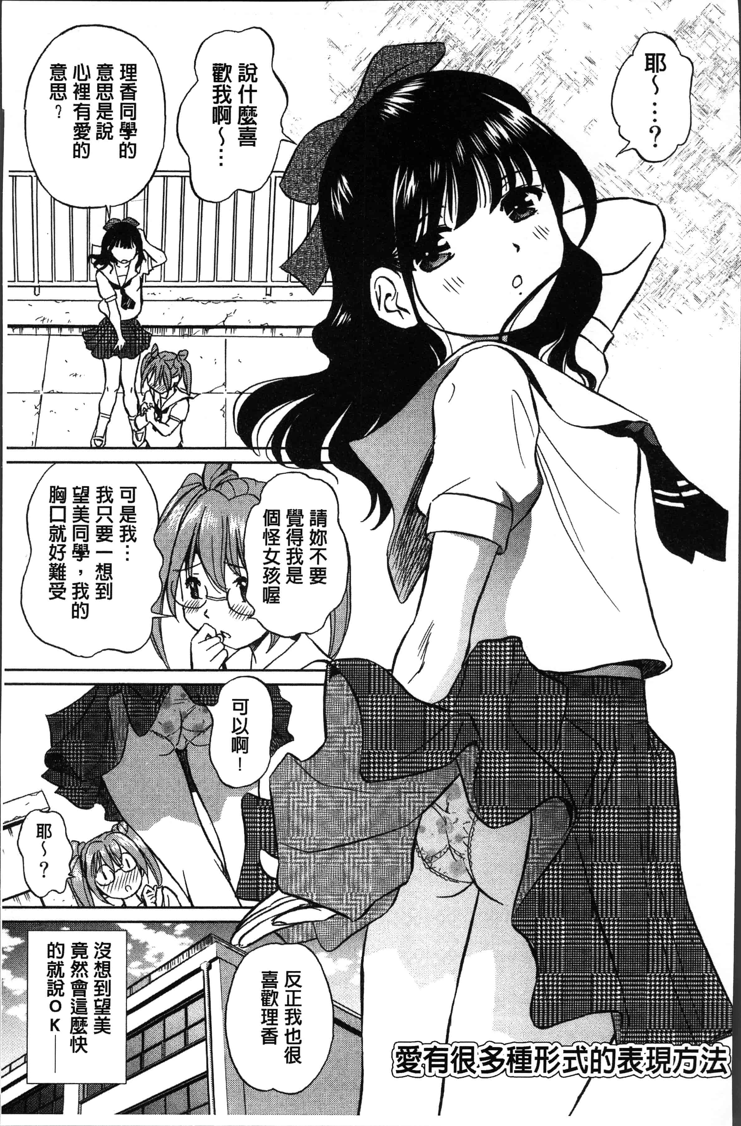 汉化版-[ふうたまろ] 発情美少女の淫らな蜜壺 [4K[S版]掃圖組]_第5集