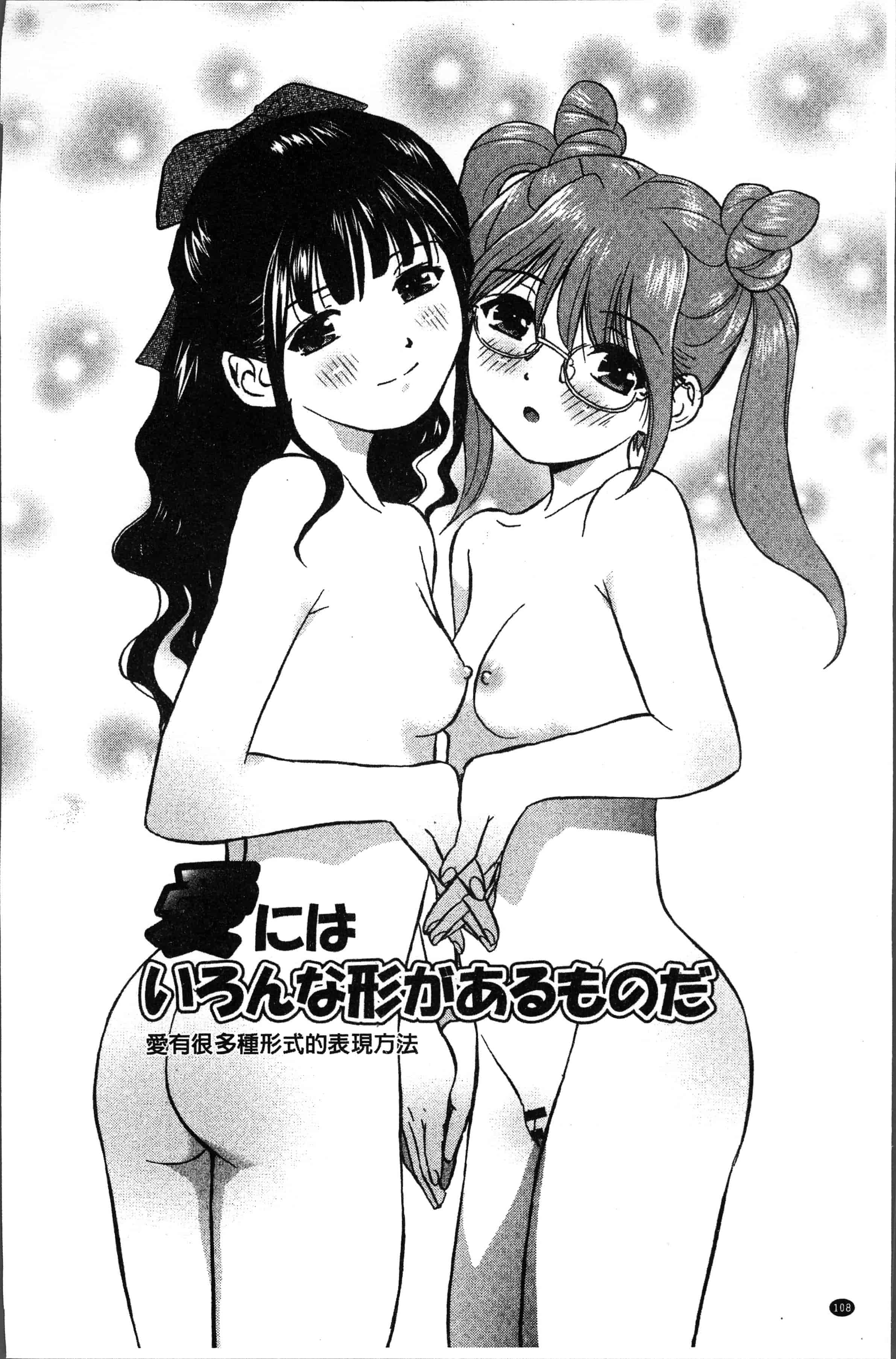 汉化版-[ふうたまろ] 発情美少女の淫らな蜜壺 [4K[S版]掃圖組]_第5集