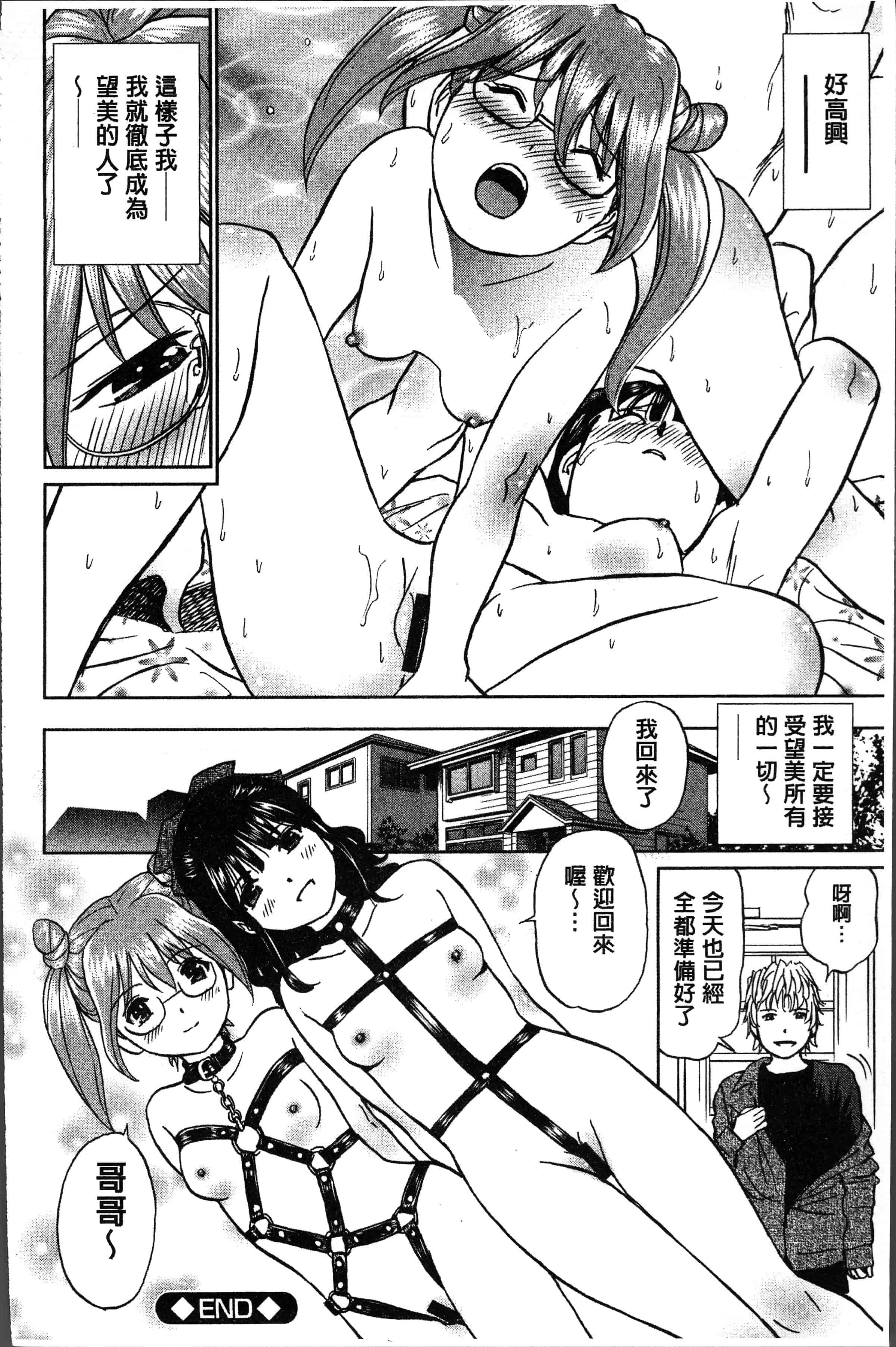 汉化版-[ふうたまろ] 発情美少女の淫らな蜜壺 [4K[S版]掃圖組]_第6集