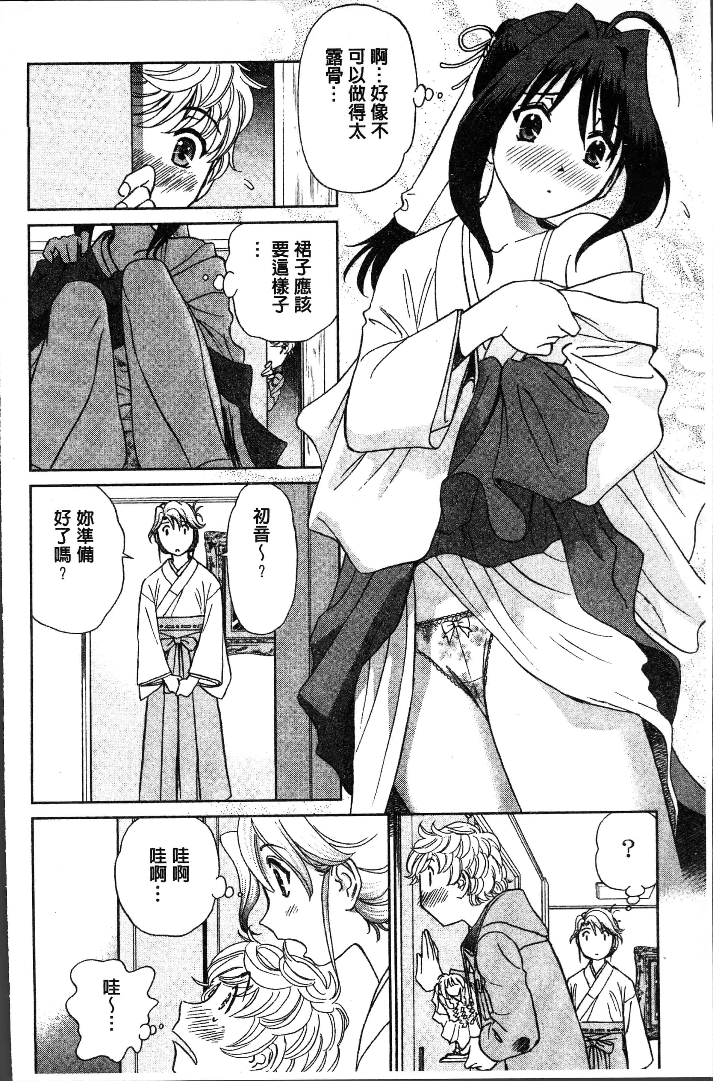 汉化版-[ふうたまろ] 発情美少女の淫らな蜜壺 [4K[S版]掃圖組]_第6集