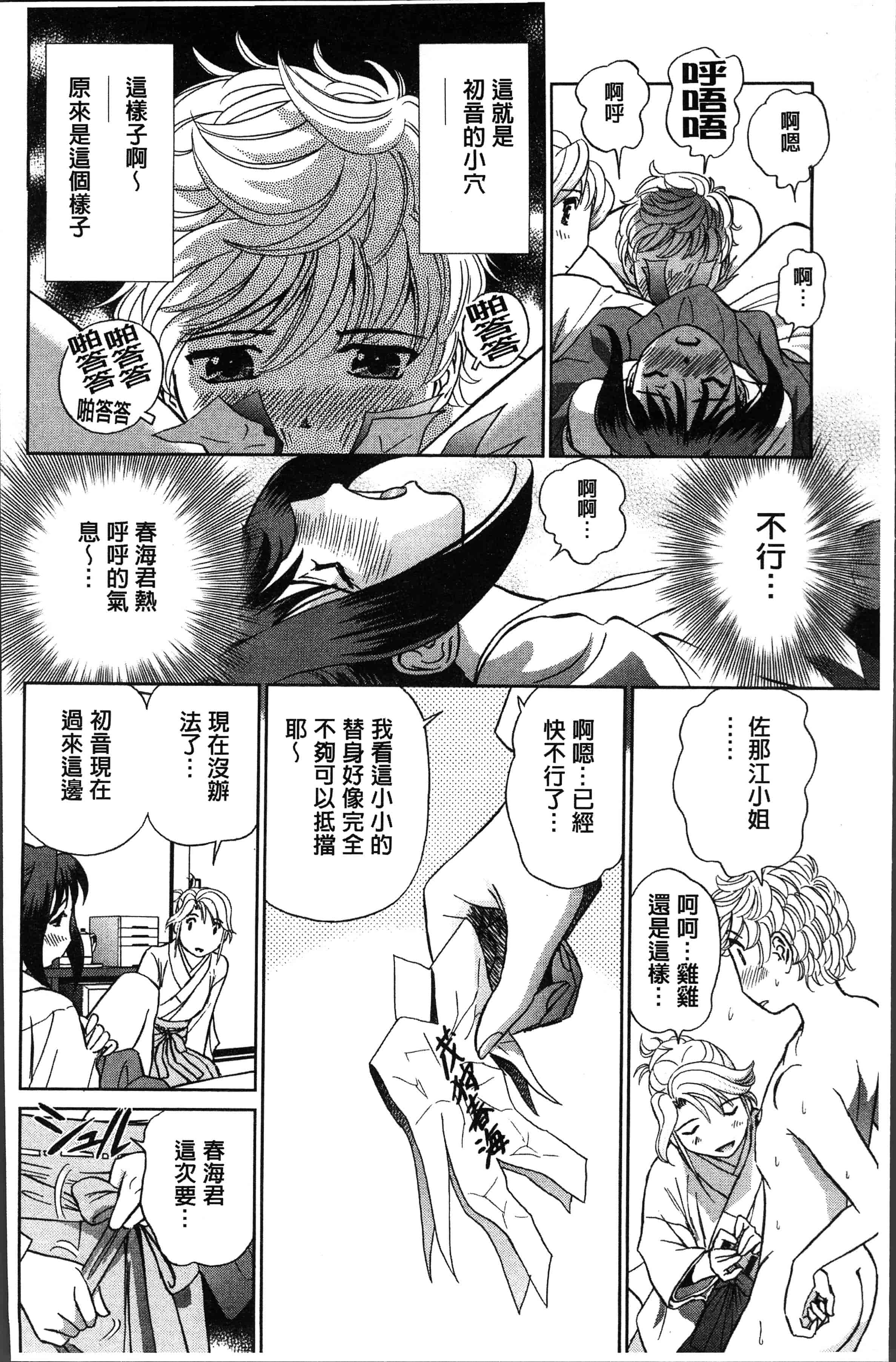 汉化版-[ふうたまろ] 発情美少女の淫らな蜜壺 [4K[S版]掃圖組]_第6集