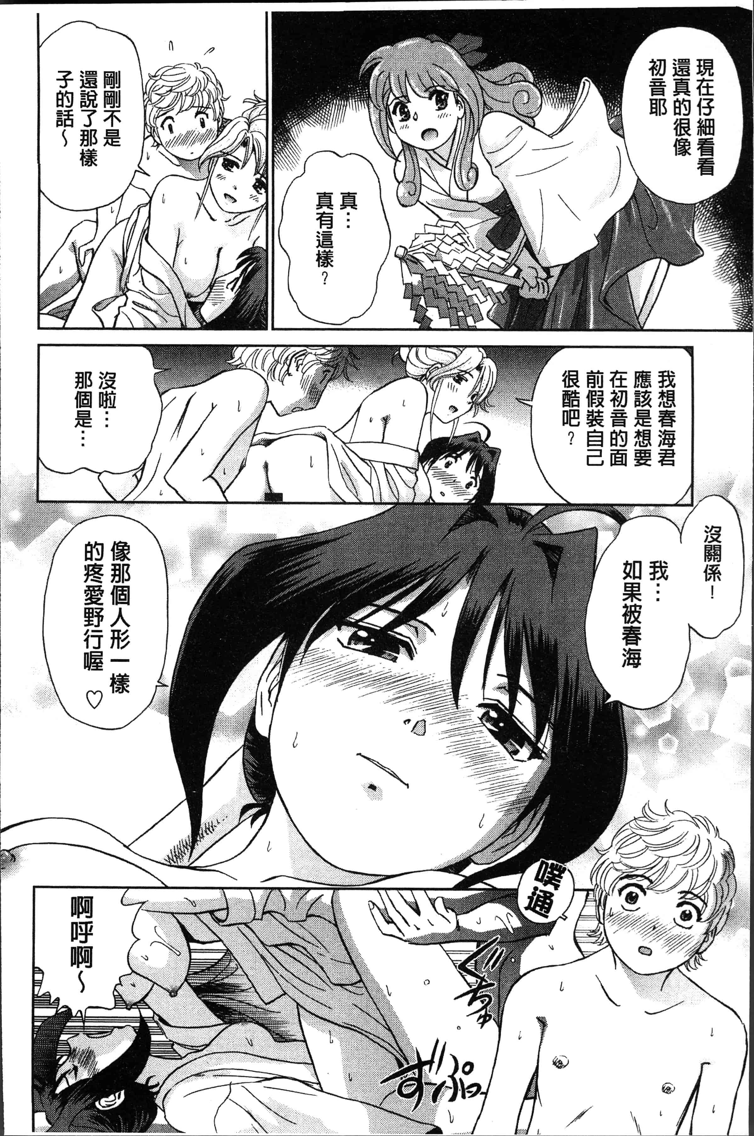 汉化版-[ふうたまろ] 発情美少女の淫らな蜜壺 [4K[S版]掃圖組]_第6集