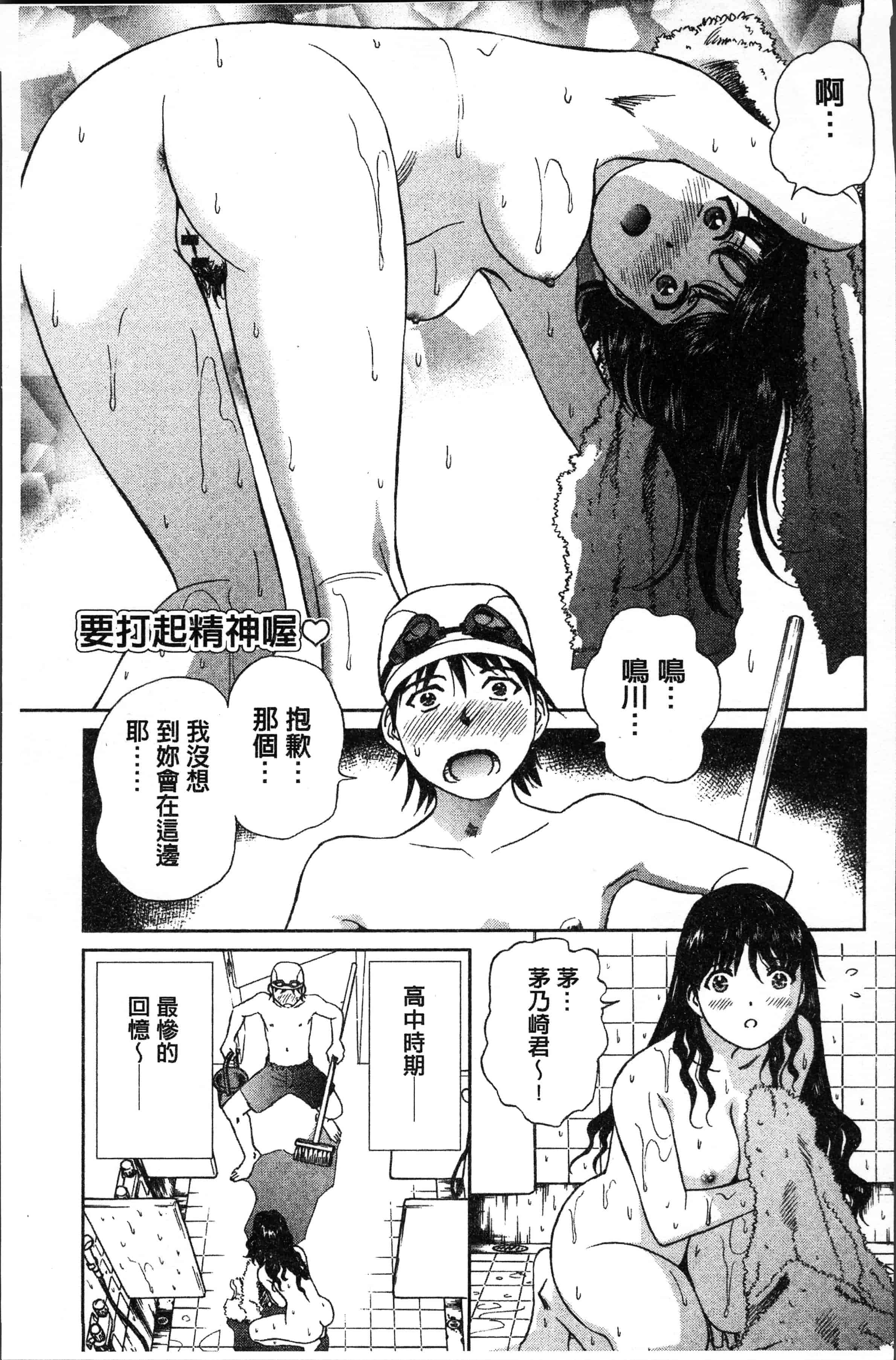 汉化版-[ふうたまろ] 発情美少女の淫らな蜜壺 [4K[S版]掃圖組]_第7集