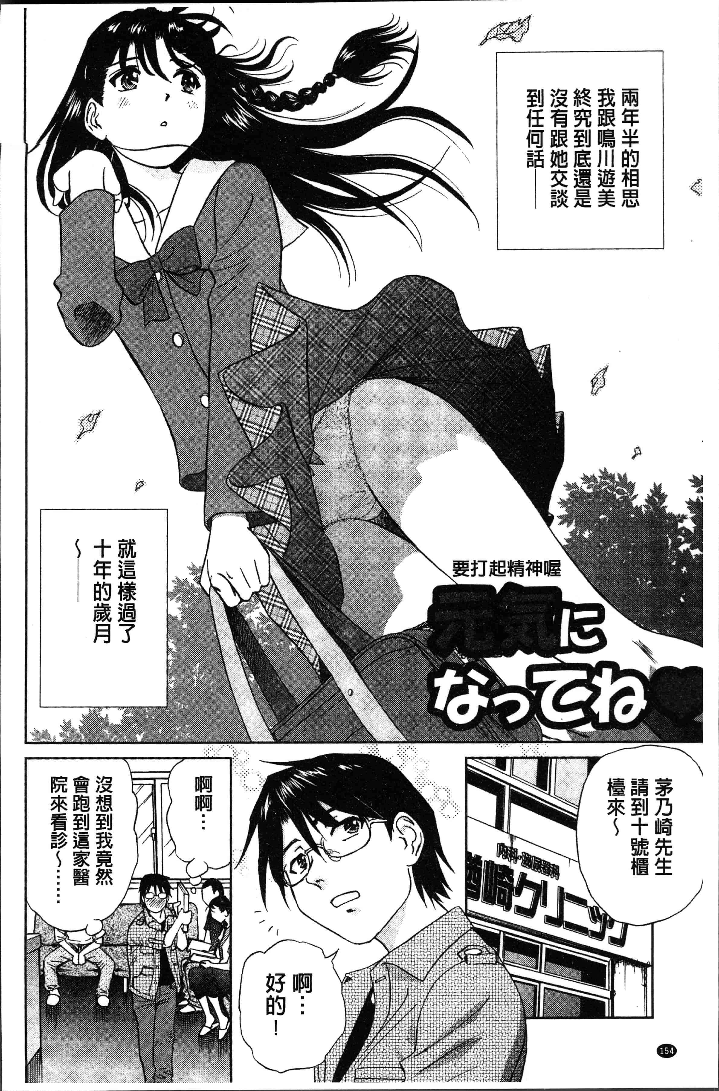 汉化版-[ふうたまろ] 発情美少女の淫らな蜜壺 [4K[S版]掃圖組]_第7集
