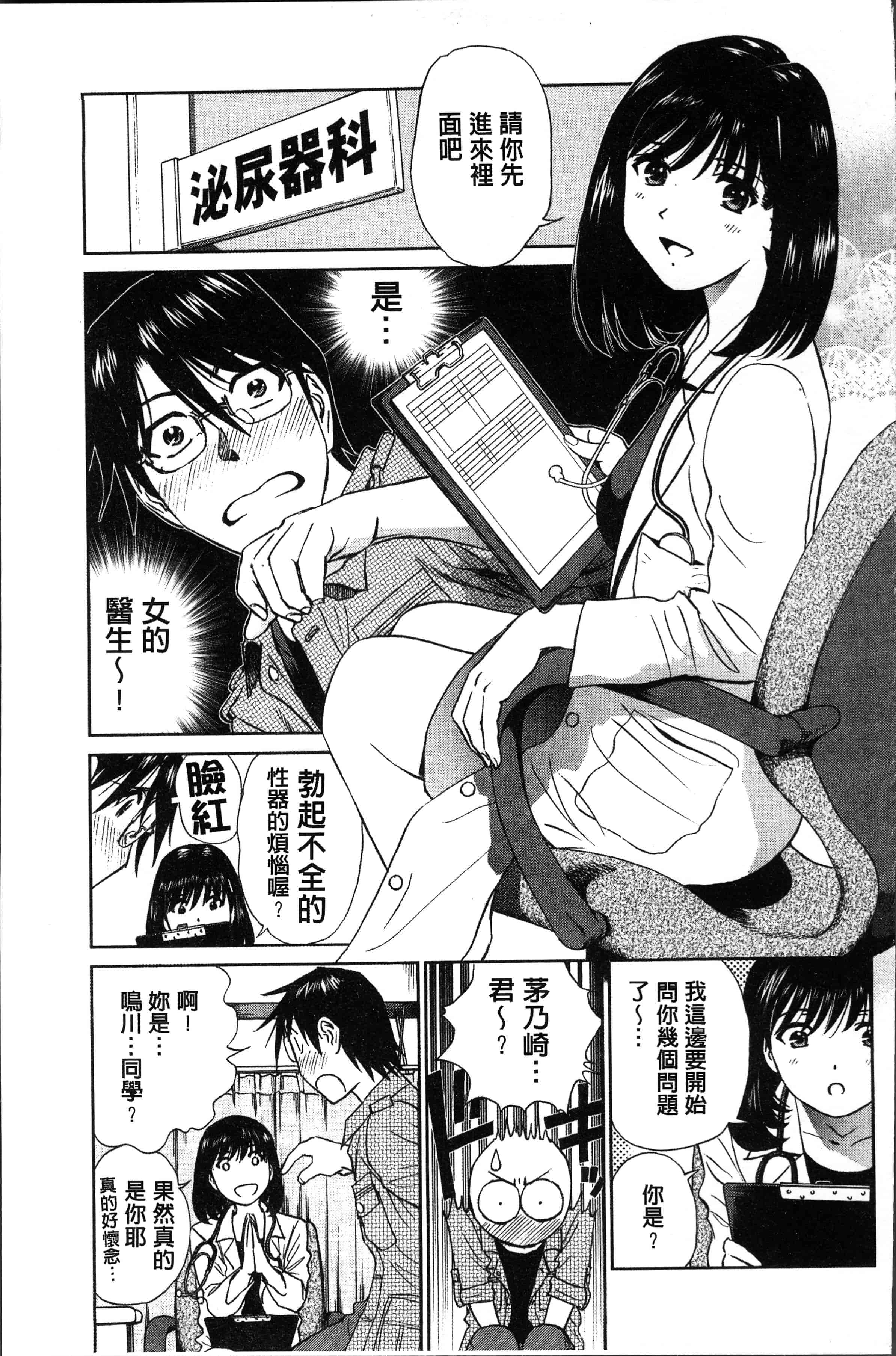 汉化版-[ふうたまろ] 発情美少女の淫らな蜜壺 [4K[S版]掃圖組]_第7集