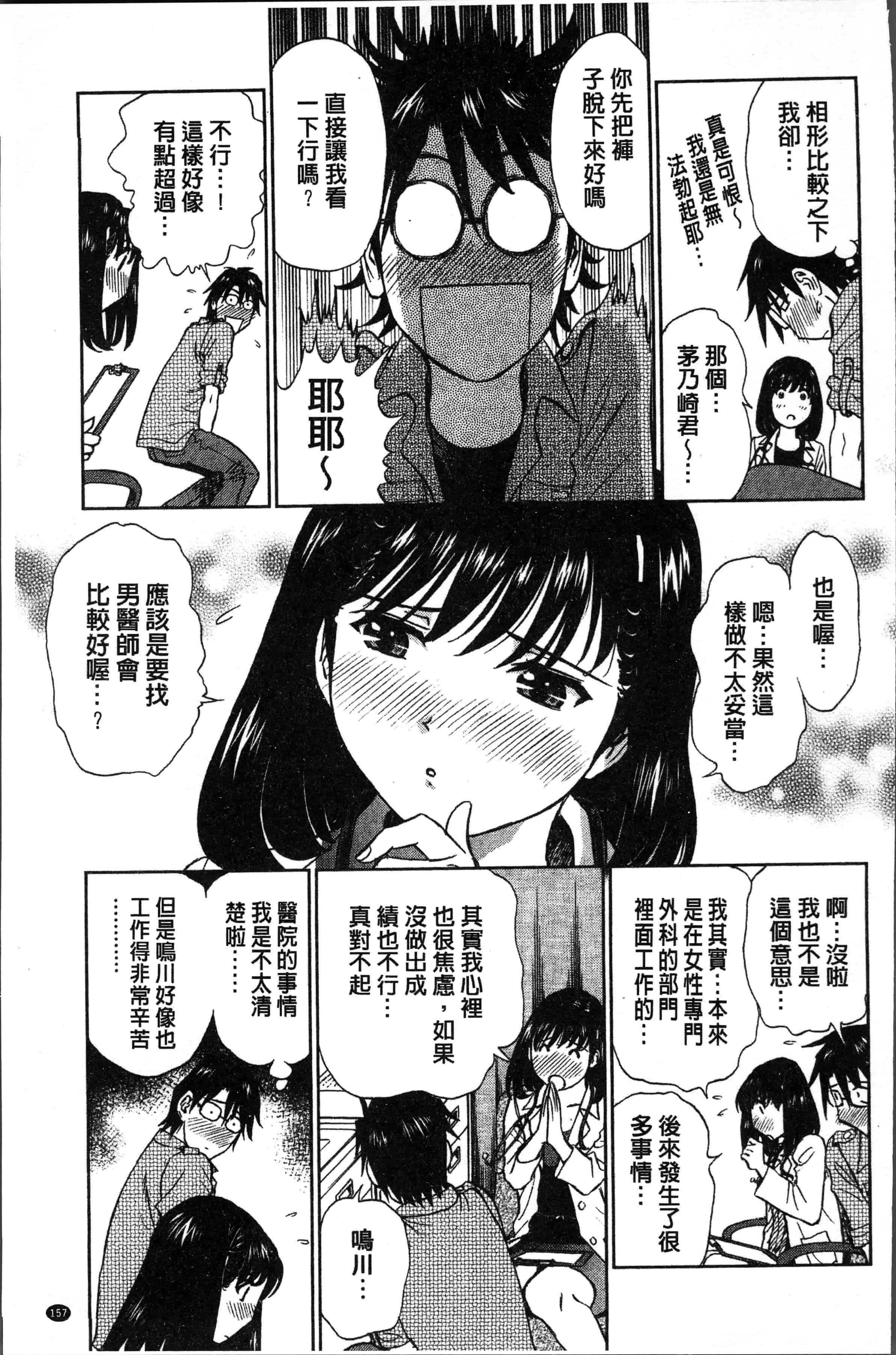 汉化版-[ふうたまろ] 発情美少女の淫らな蜜壺 [4K[S版]掃圖組]_第7集