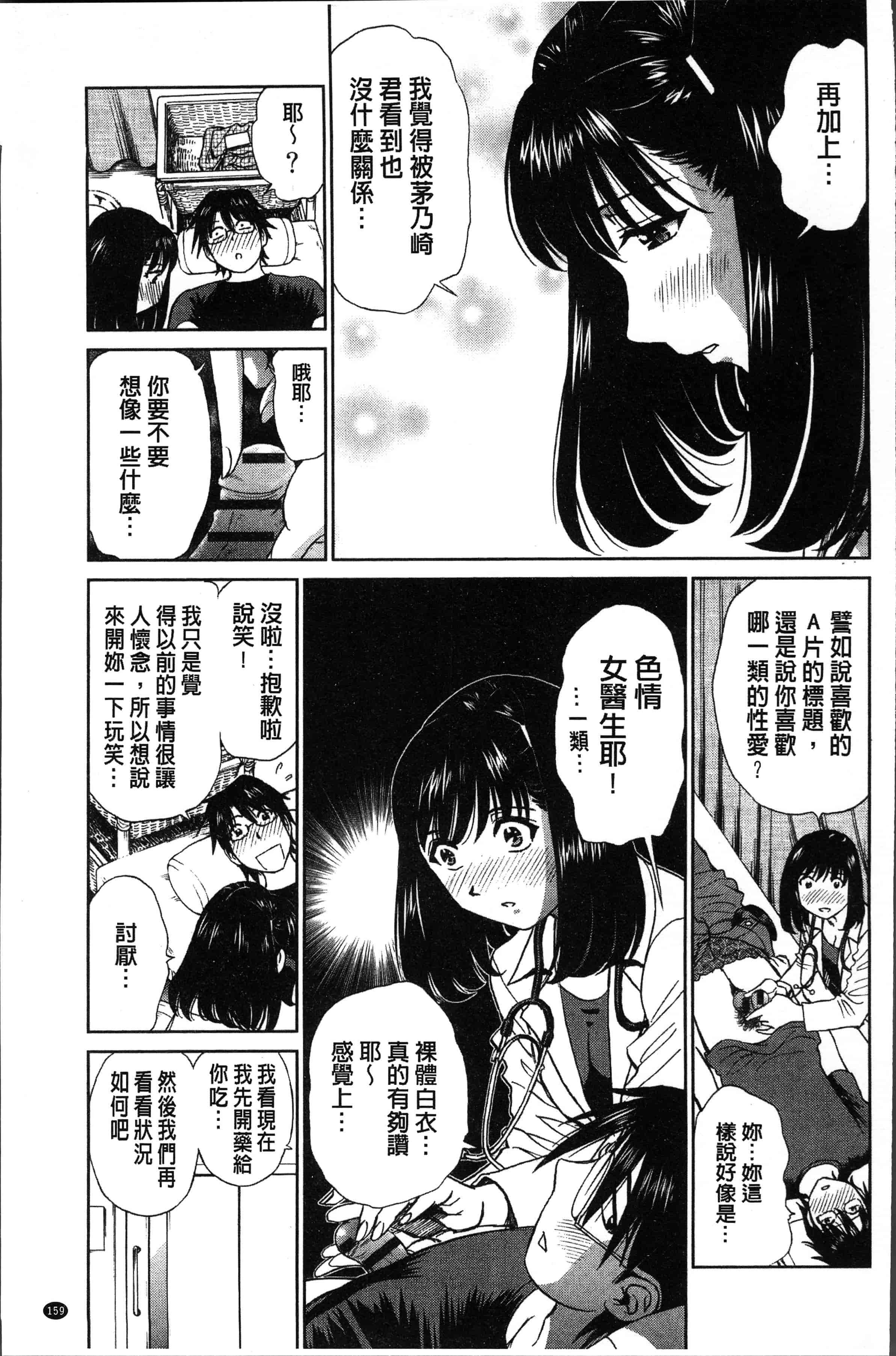 汉化版-[ふうたまろ] 発情美少女の淫らな蜜壺 [4K[S版]掃圖組]_第7集