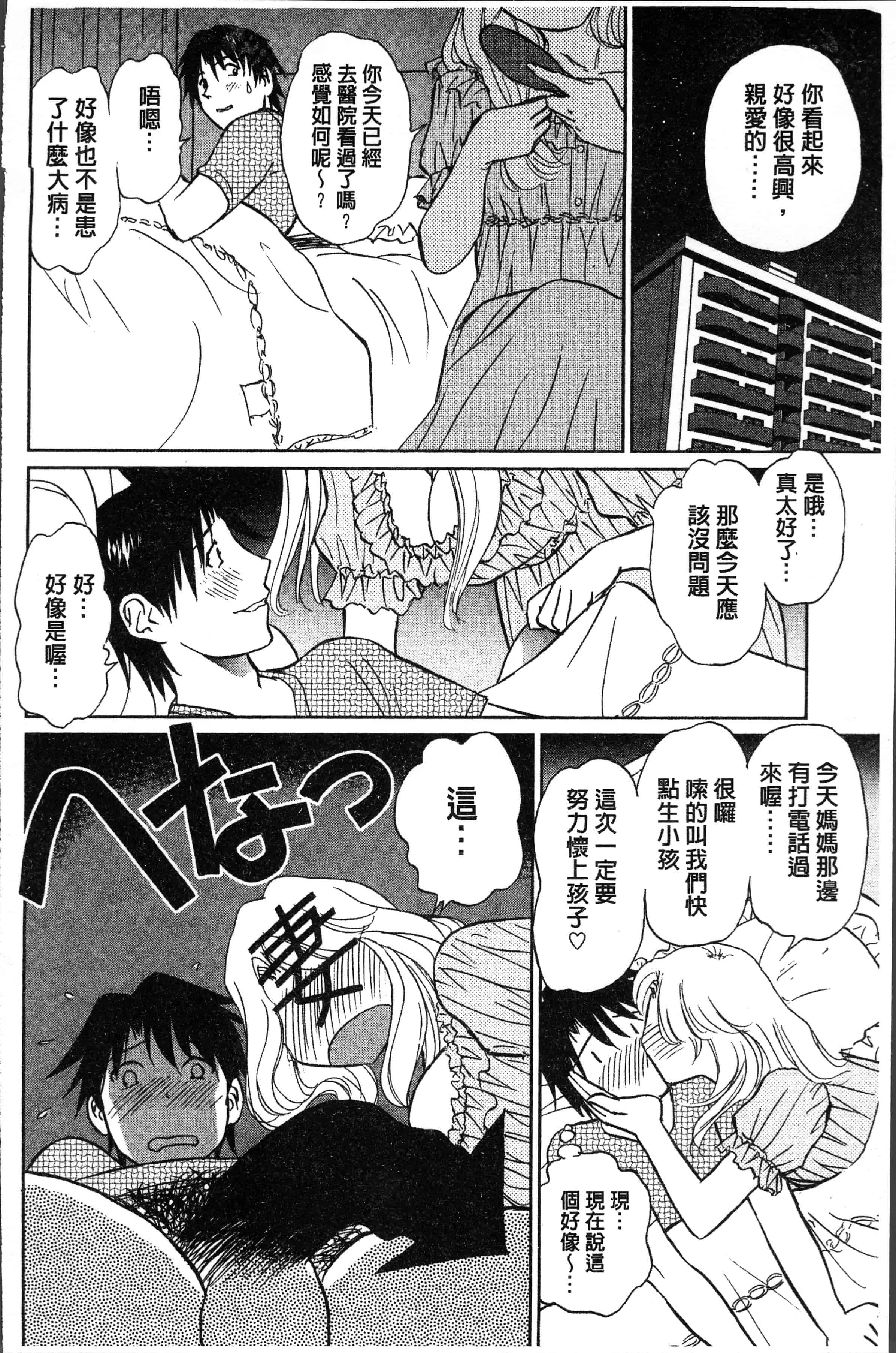 汉化版-[ふうたまろ] 発情美少女の淫らな蜜壺 [4K[S版]掃圖組]_第7集