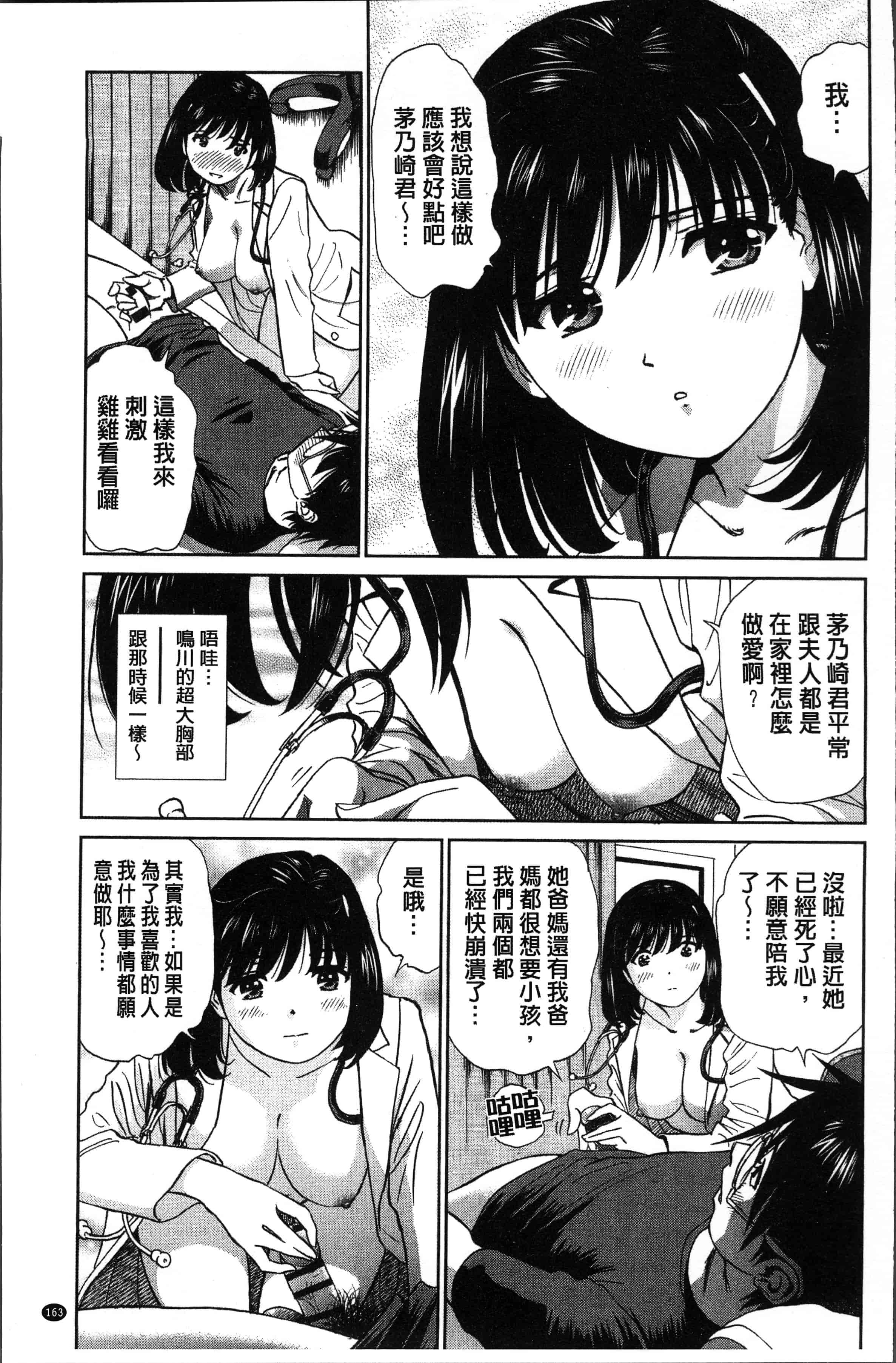 汉化版-[ふうたまろ] 発情美少女の淫らな蜜壺 [4K[S版]掃圖組]_第7集