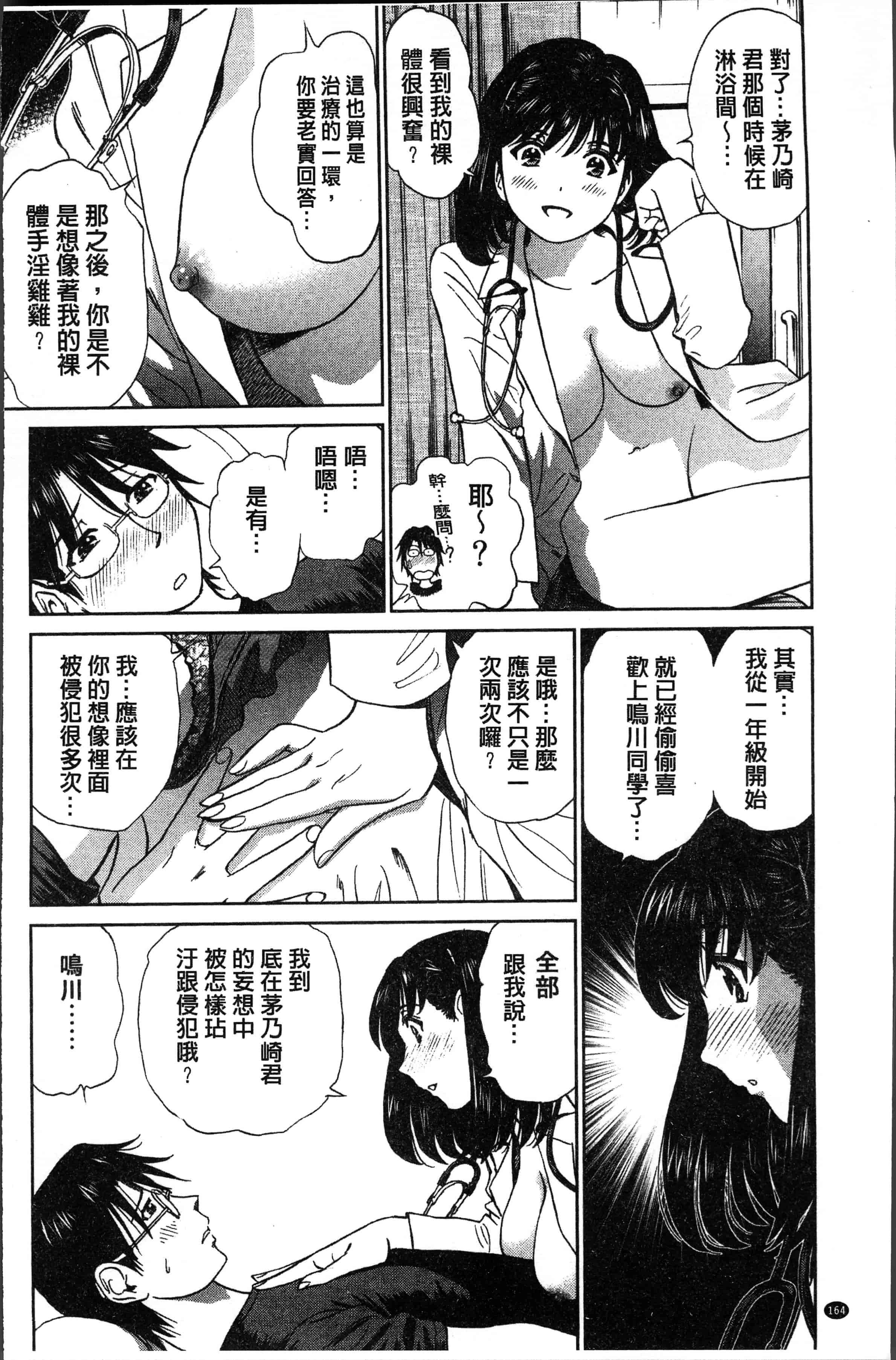 汉化版-[ふうたまろ] 発情美少女の淫らな蜜壺 [4K[S版]掃圖組]_第7集