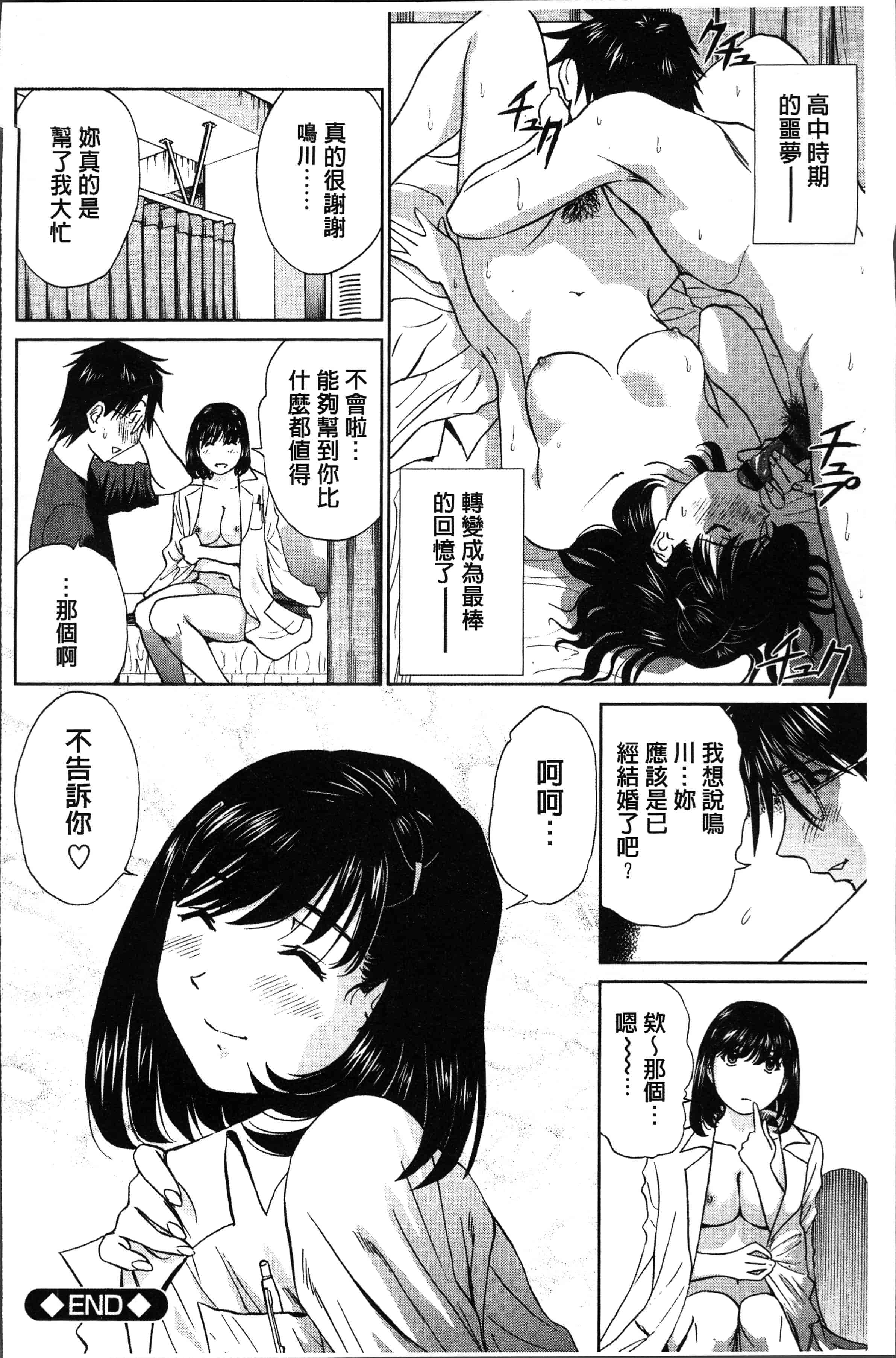 汉化版-[ふうたまろ] 発情美少女の淫らな蜜壺 [4K[S版]掃圖組]_第8集
