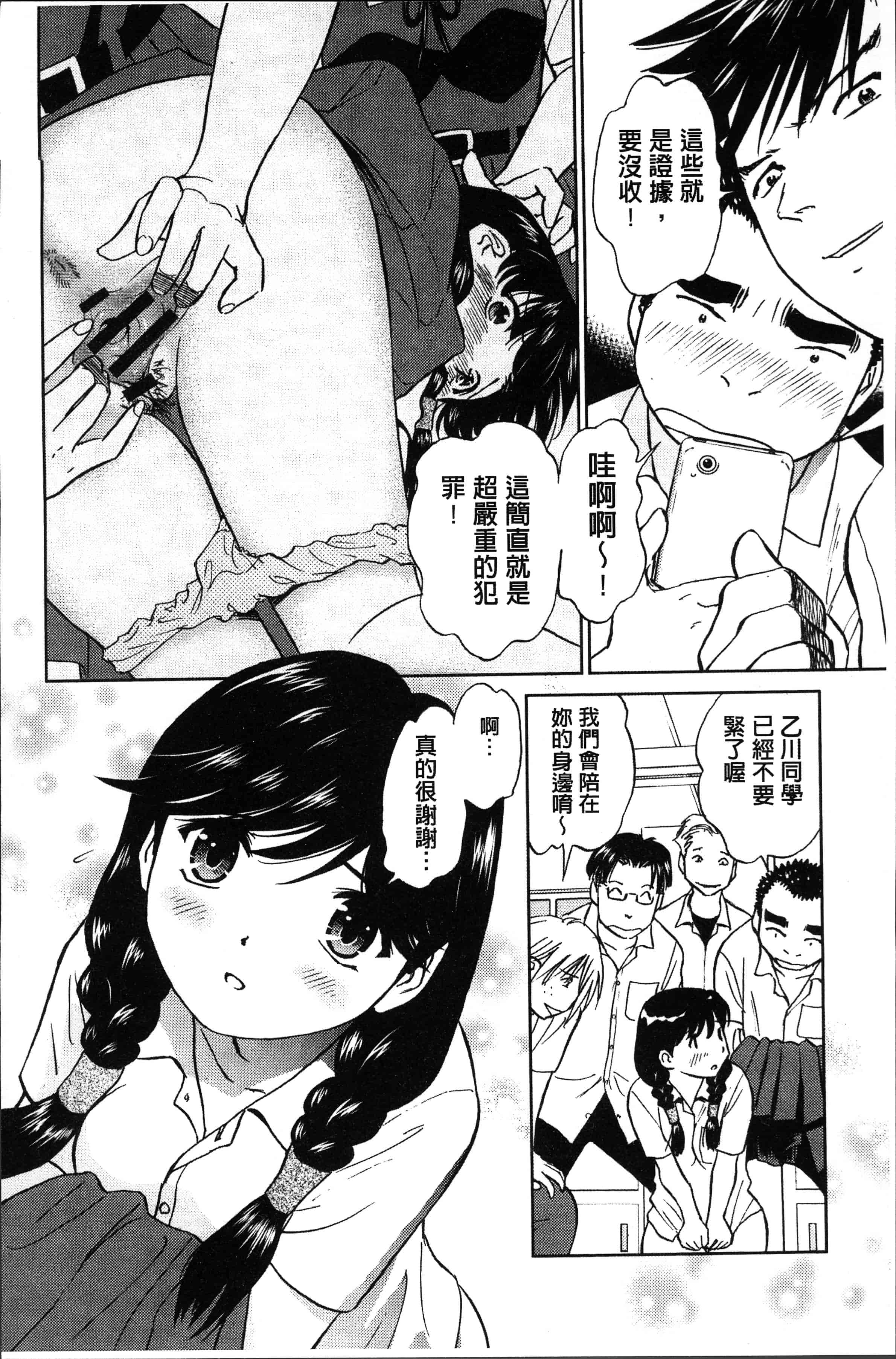 汉化版-[ふうたまろ] 発情美少女の淫らな蜜壺 [4K[S版]掃圖組]_第8集