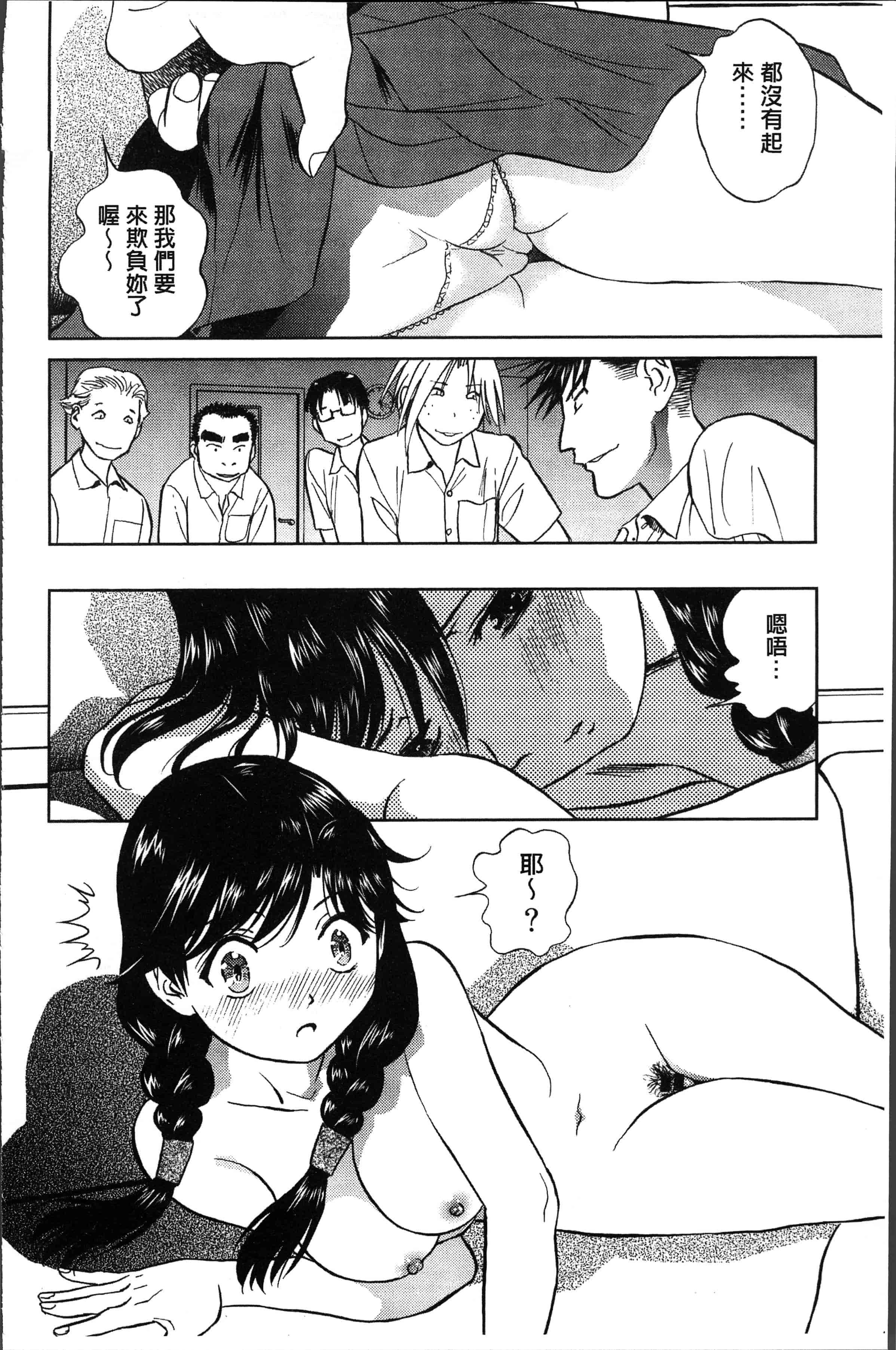 汉化版-[ふうたまろ] 発情美少女の淫らな蜜壺 [4K[S版]掃圖組]_第8集