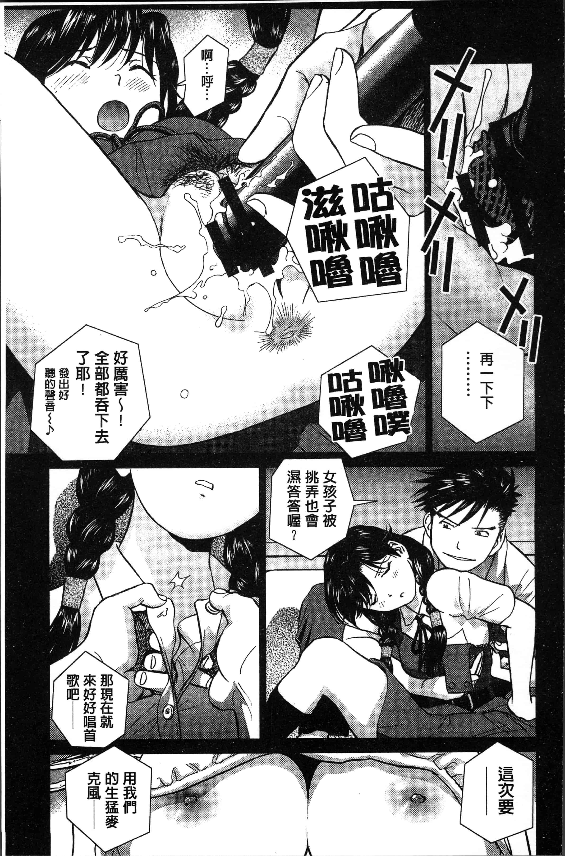 汉化版-[ふうたまろ] 発情美少女の淫らな蜜壺 [4K[S版]掃圖組]_第8集