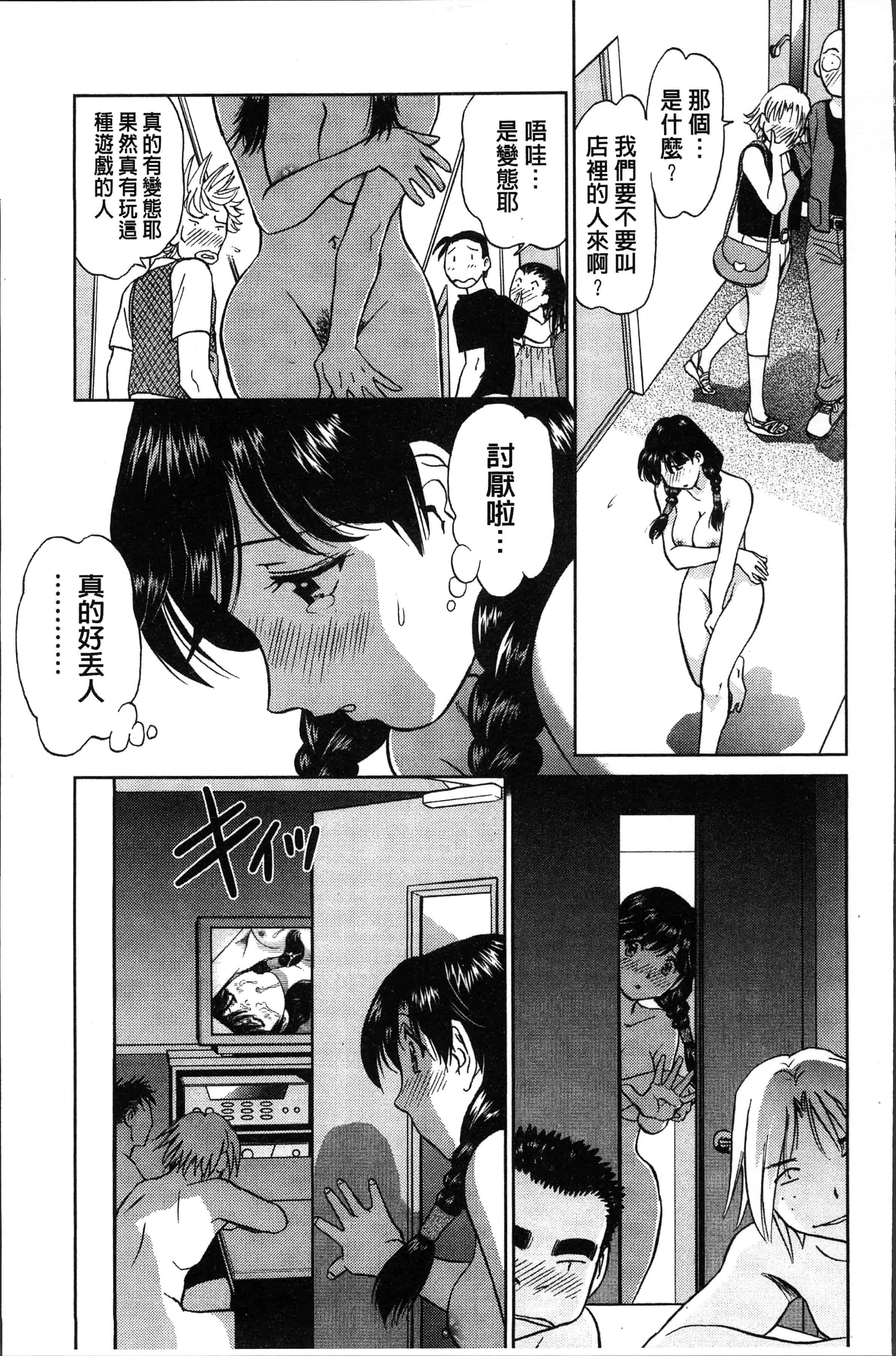 汉化版-[ふうたまろ] 発情美少女の淫らな蜜壺 [4K[S版]掃圖組]_第8集