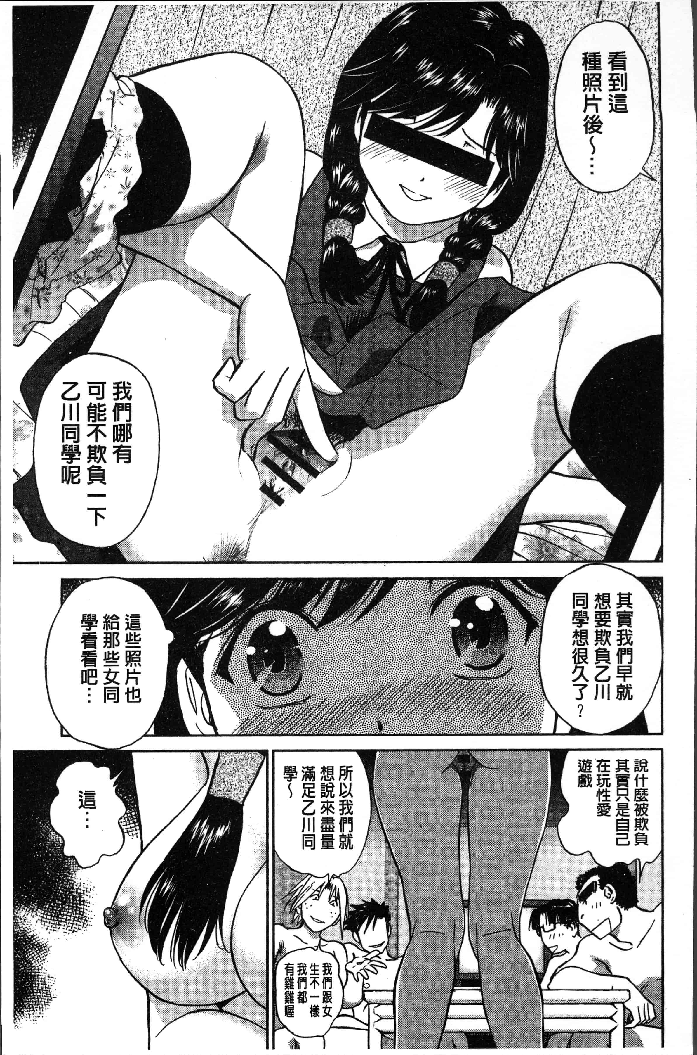汉化版-[ふうたまろ] 発情美少女の淫らな蜜壺 [4K[S版]掃圖組]_第8集