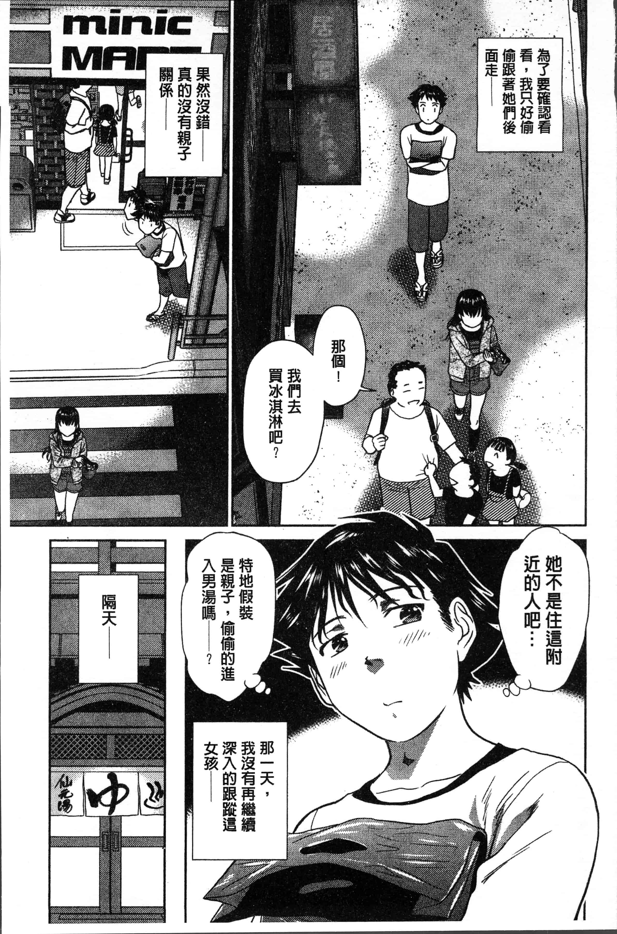 汉化版-[ふうたまろ] 発情美少女の淫らな蜜壺 [4K[S版]掃圖組]_第2集