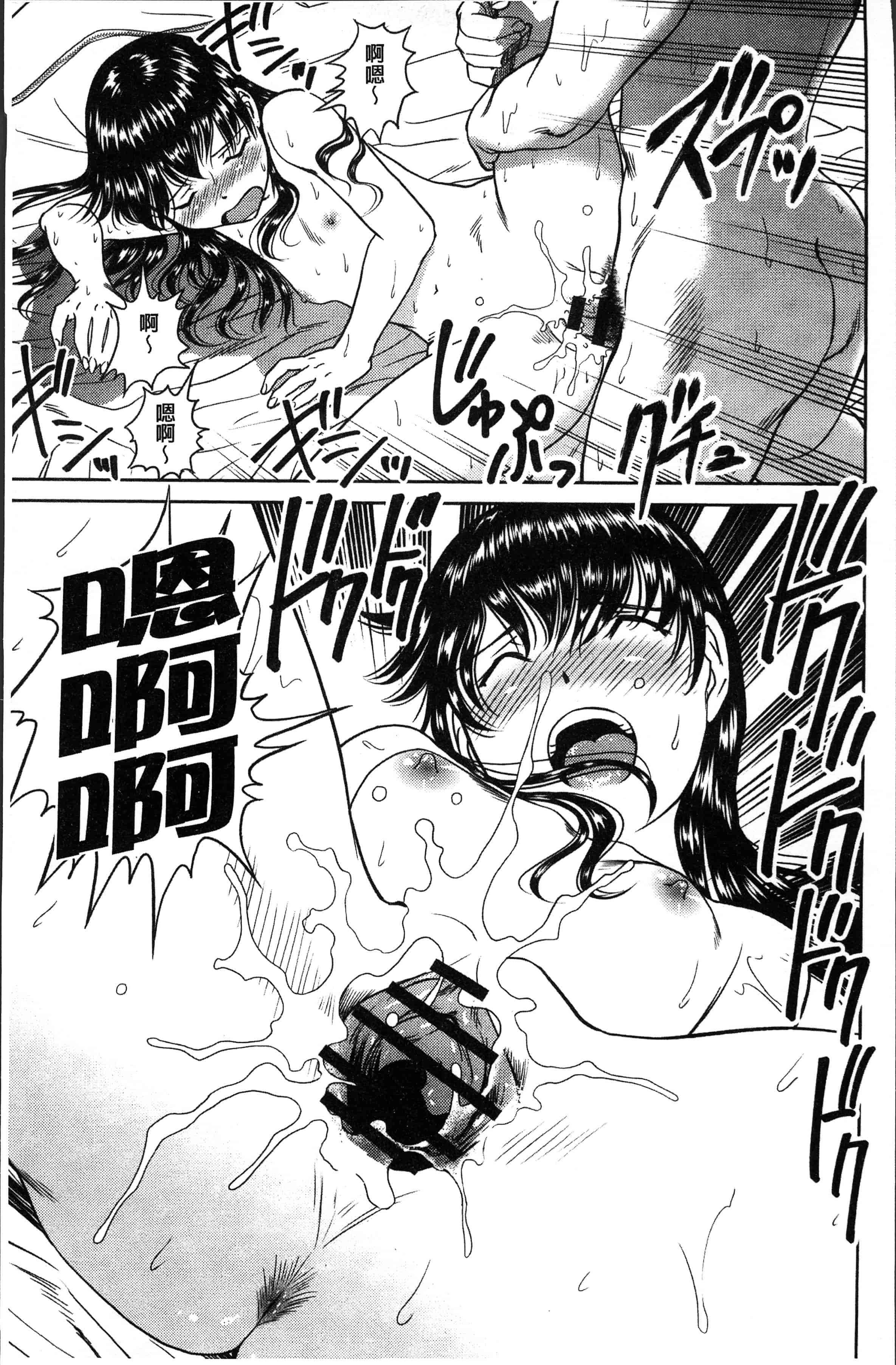 汉化版-[ふうたまろ] 発情美少女の淫らな蜜壺 [4K[S版]掃圖組]_第3集