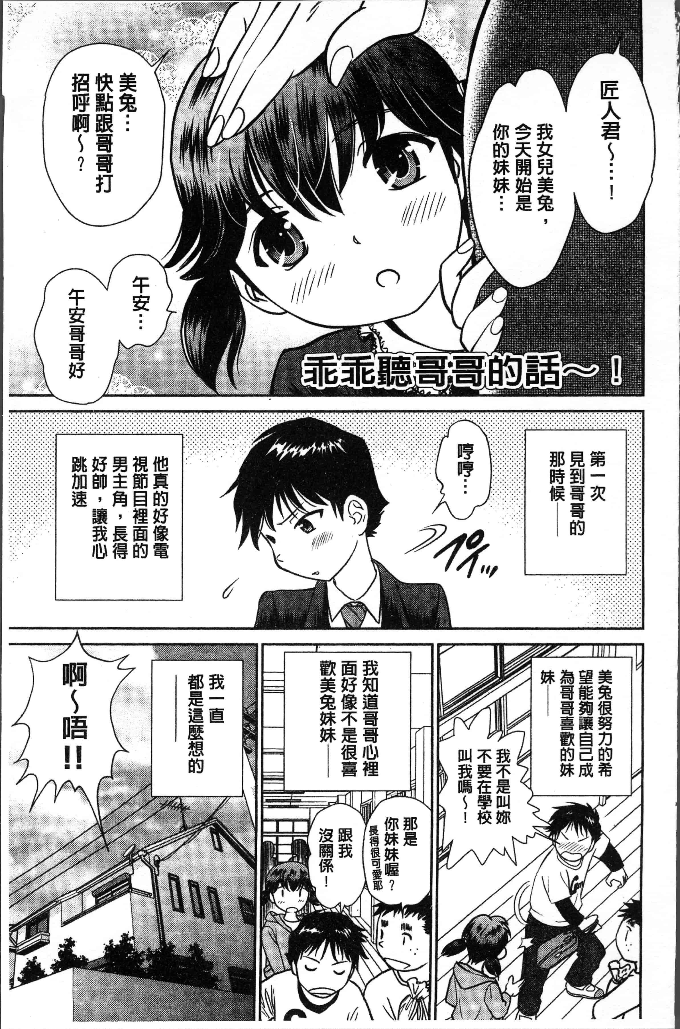 汉化版-[ふうたまろ] 発情美少女の淫らな蜜壺 [4K[S版]掃圖組]_第3集