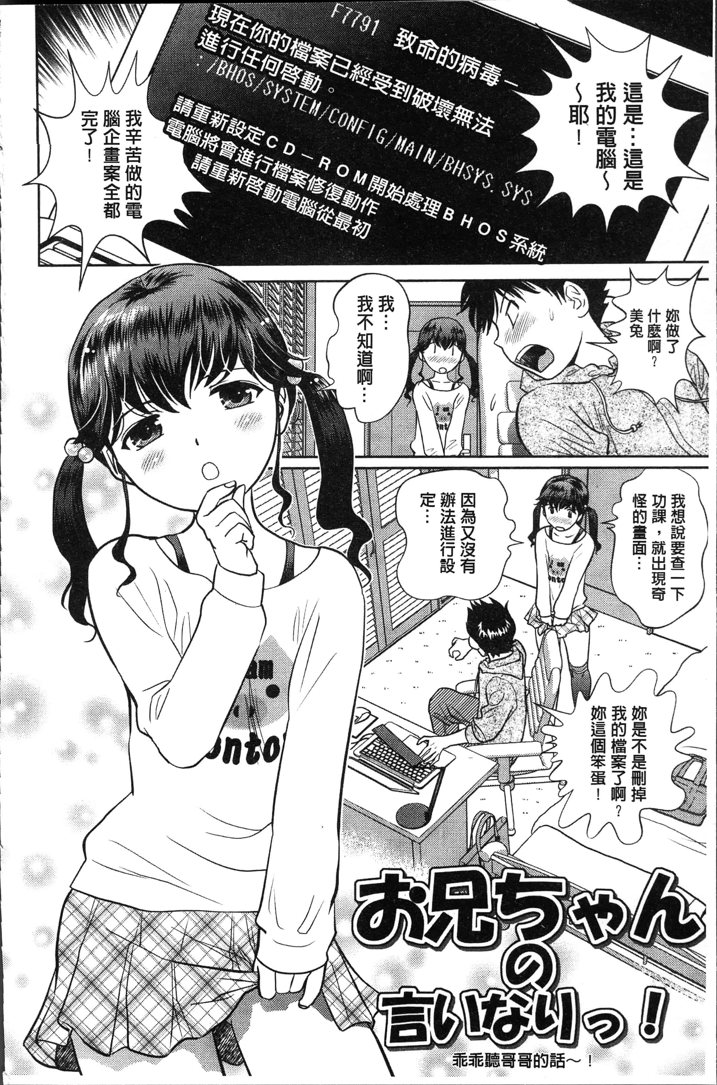 汉化版-[ふうたまろ] 発情美少女の淫らな蜜壺 [4K[S版]掃圖組]_第3集